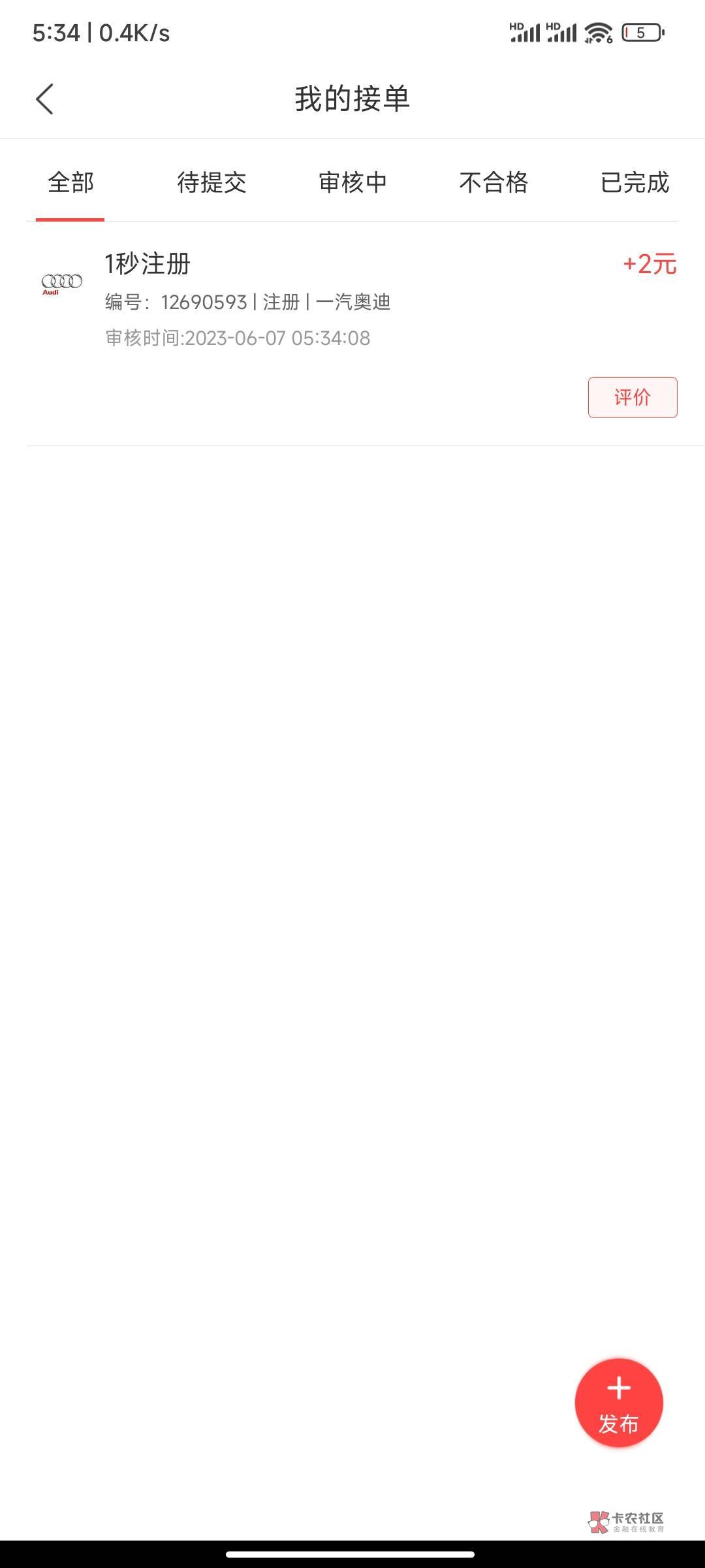 被驳回的老哥直接威胁，他不敢不通过的只要他秒拒就去威胁


98 / 作者:嘿思老师 / 