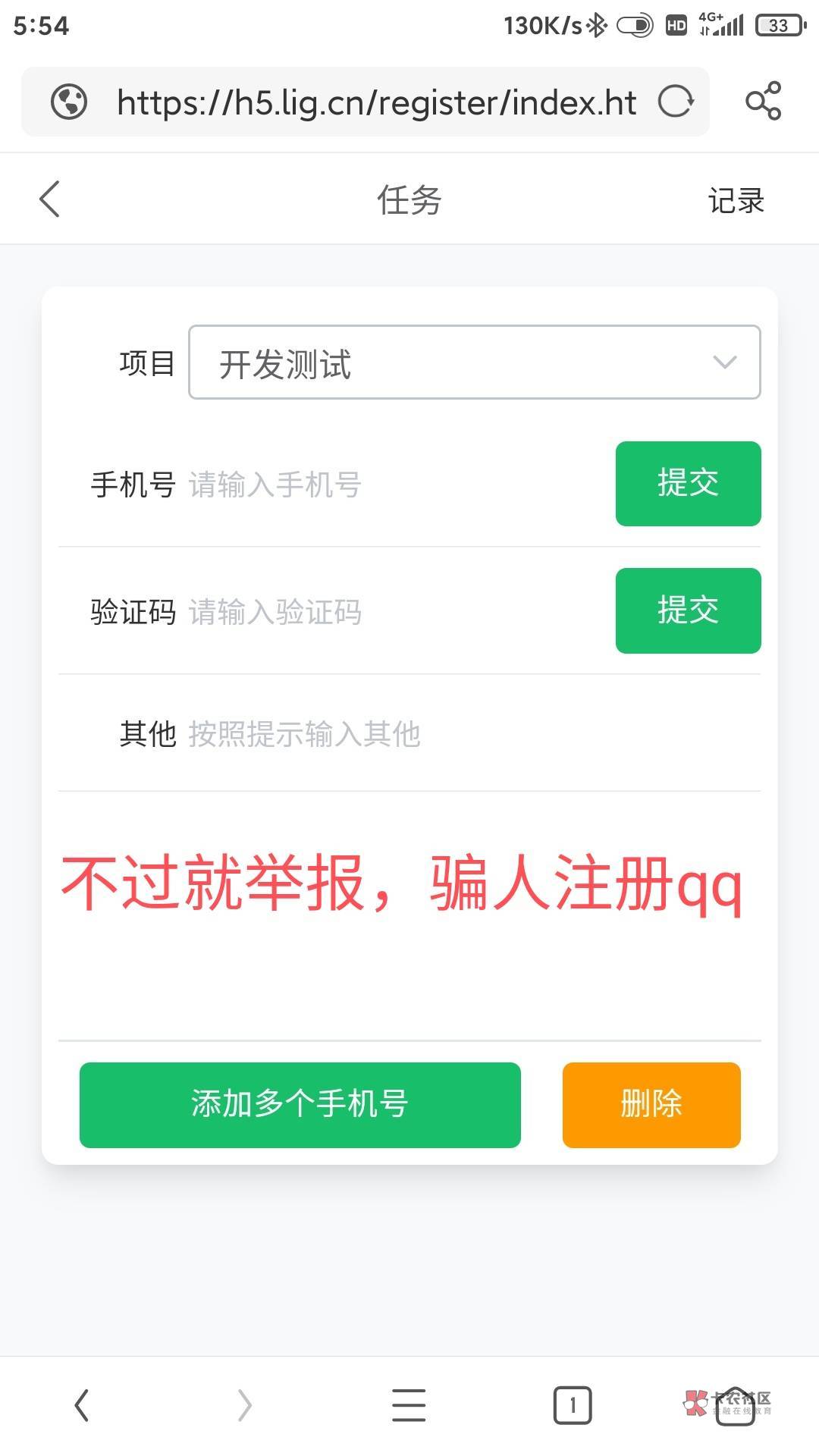 被驳回的老哥直接威胁，他不敢不通过的只要他秒拒就去威胁


78 / 作者:番茄炒土豆 / 