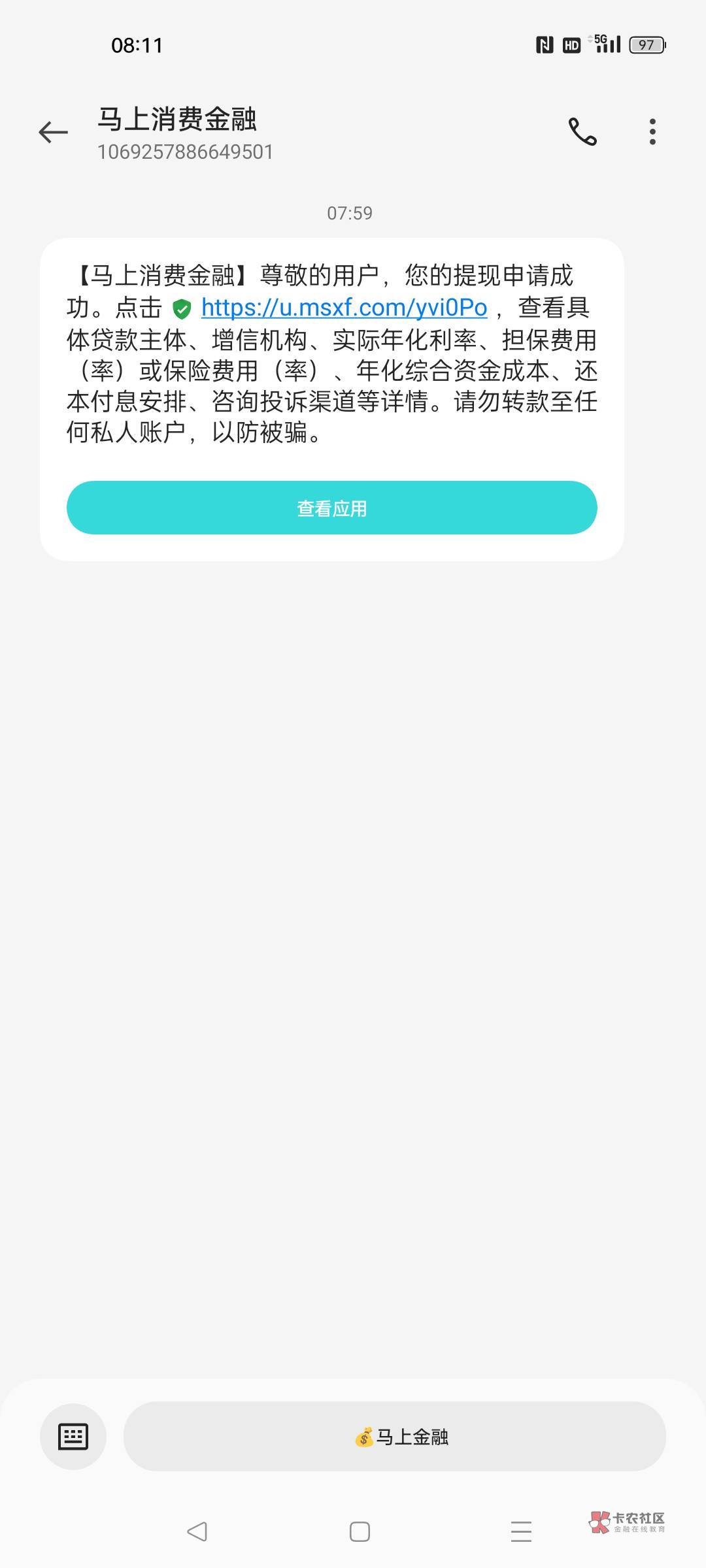 安逸花通过终于到我了，之前申请一直万年没额度，今天早上起床看见公众号提醒可以重新44 / 作者:Bosser / 