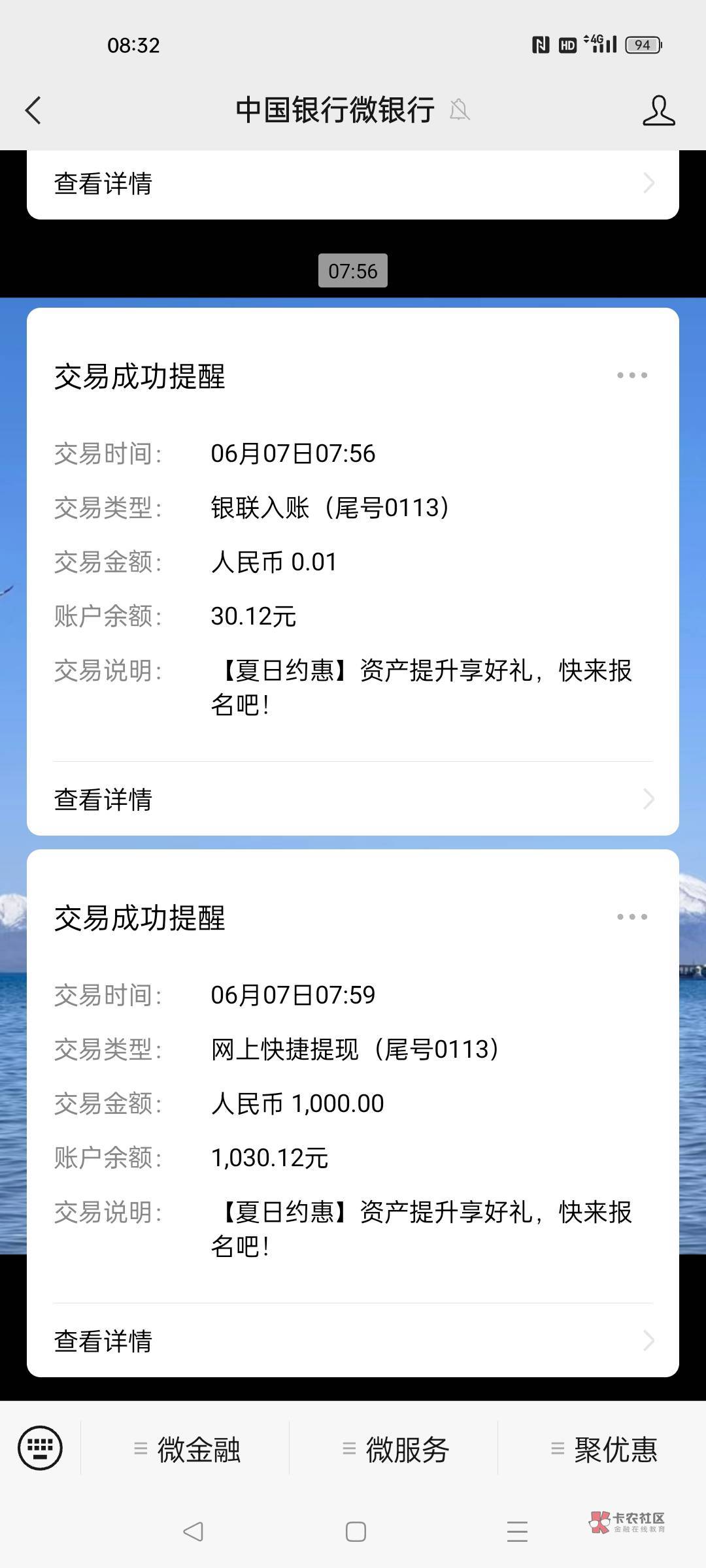 安逸花通过终于到我了，之前申请一直万年没额度，今天早上起床看见公众号提醒可以重新53 / 作者:Bosser / 