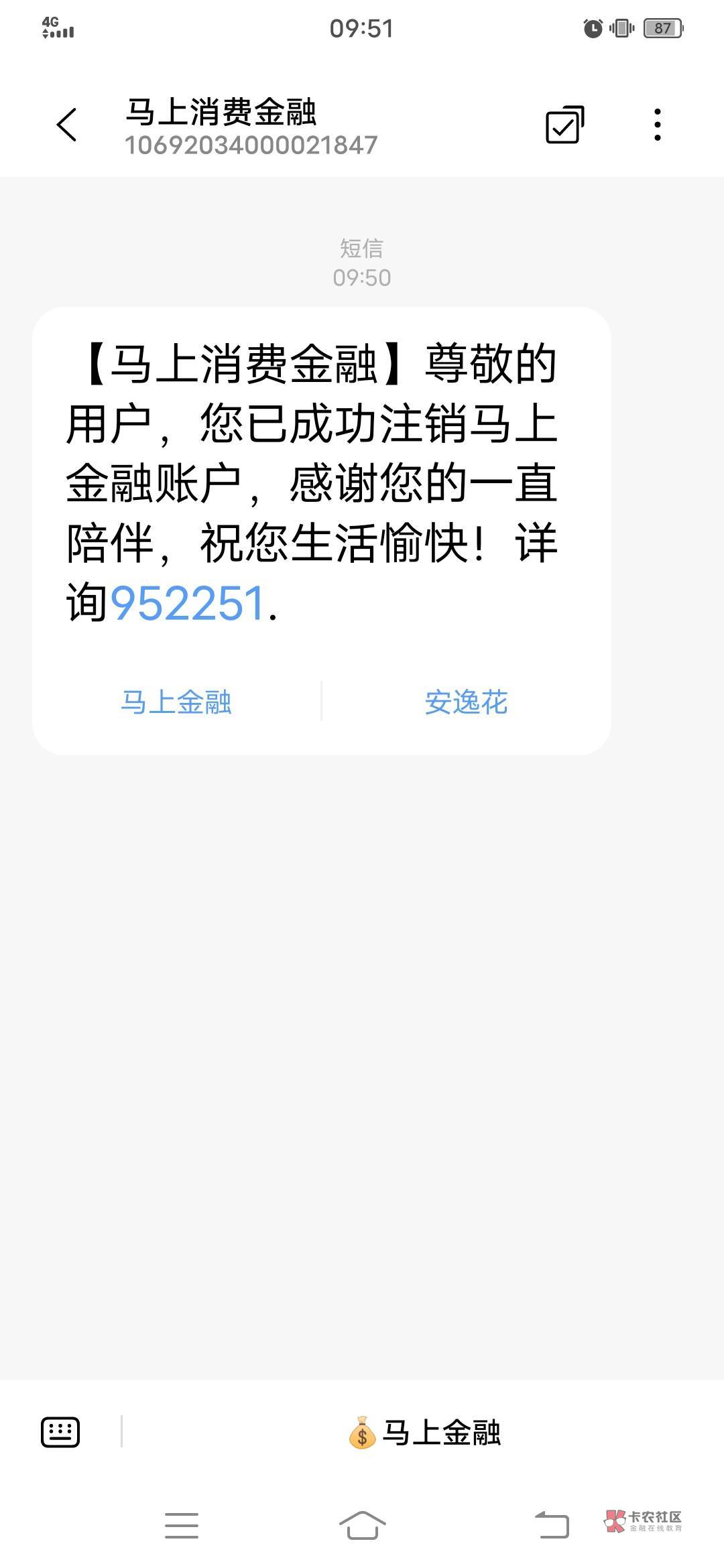 安逸花通过终于到我了，之前申请一直万年没额度，今天早上起床看见公众号提醒可以重新2 / 作者:救救我啊图 / 