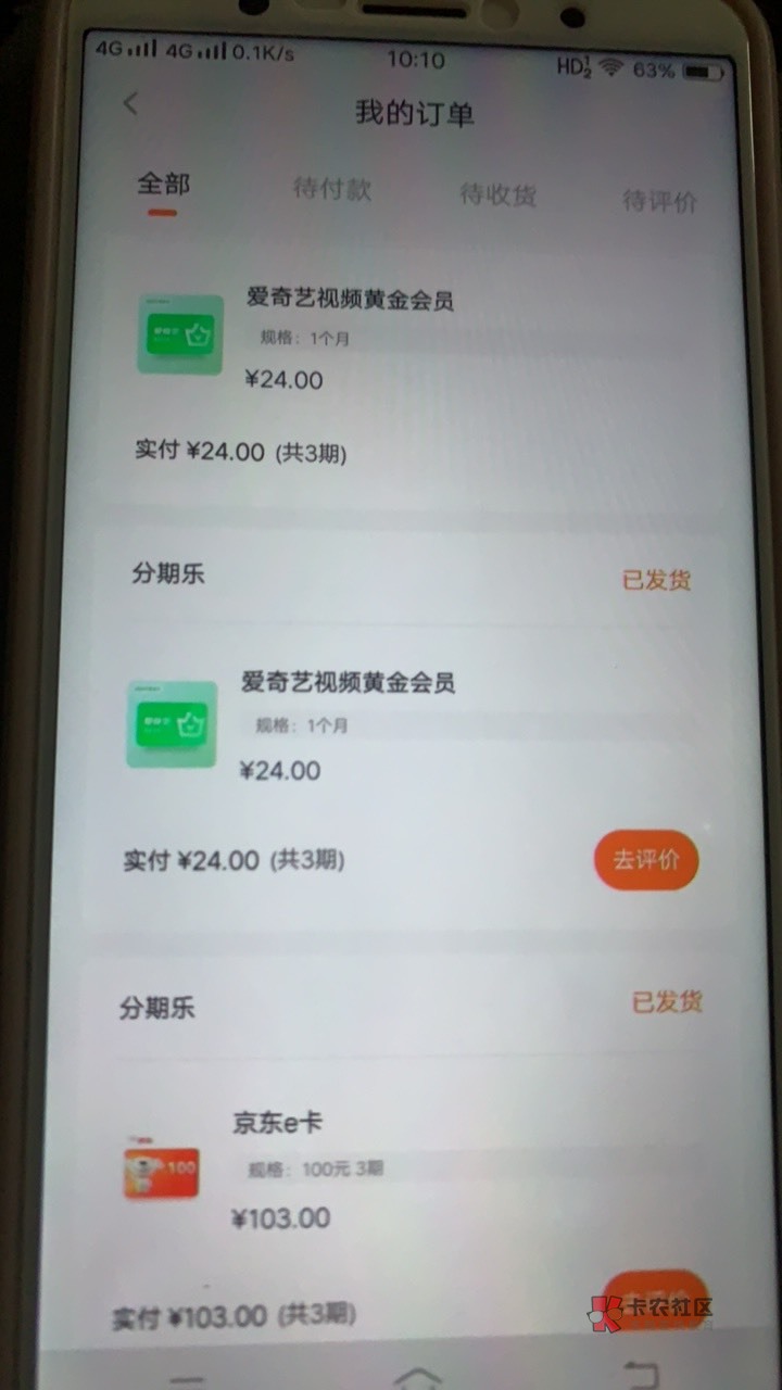 买了两个爱奇艺月卡 一个京东100 一个300 支付宝1000 刚刚好用完1500 一分钱不差


2 / 作者:小鬼是魔鬼 / 