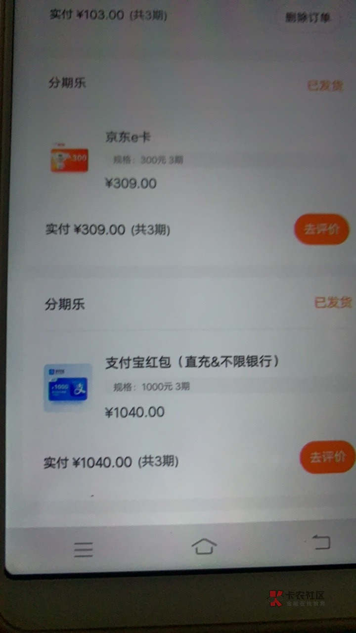 买了两个爱奇艺月卡 一个京东100 一个300 支付宝1000 刚刚好用完1500 一分钱不差


73 / 作者:小鬼是魔鬼 / 