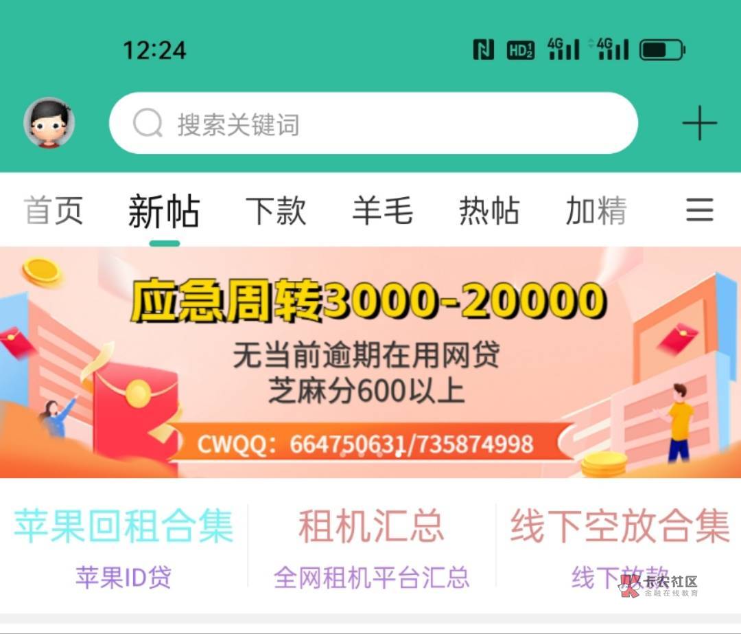 借条下款，真实财务。芬600+，半年内有网贷还款记录。大小额通做，审核快，秒下款。

94 / 作者:欢乐ii / 