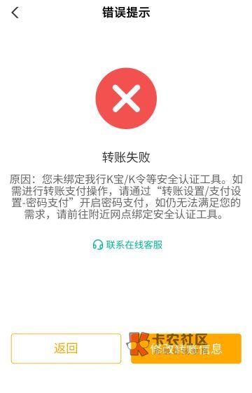 求助，农业银行app更换手机无法转账（转账权限已开通）只能初始手机转账
尝试过两个不5 / 作者:捷轩科技 / 