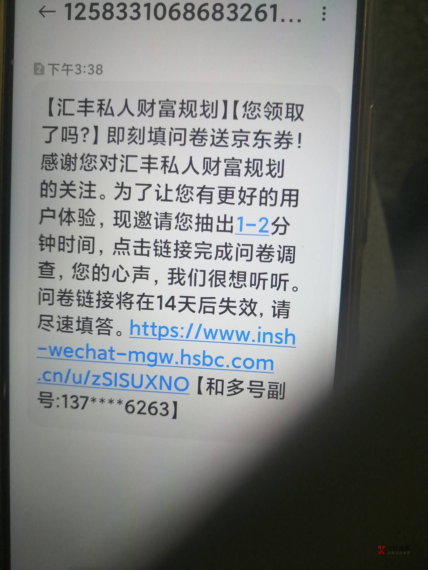 汇丰 到了一个10京东，前天见面的，
喜茶估计 快了

22 / 作者:卡农第一骚 / 