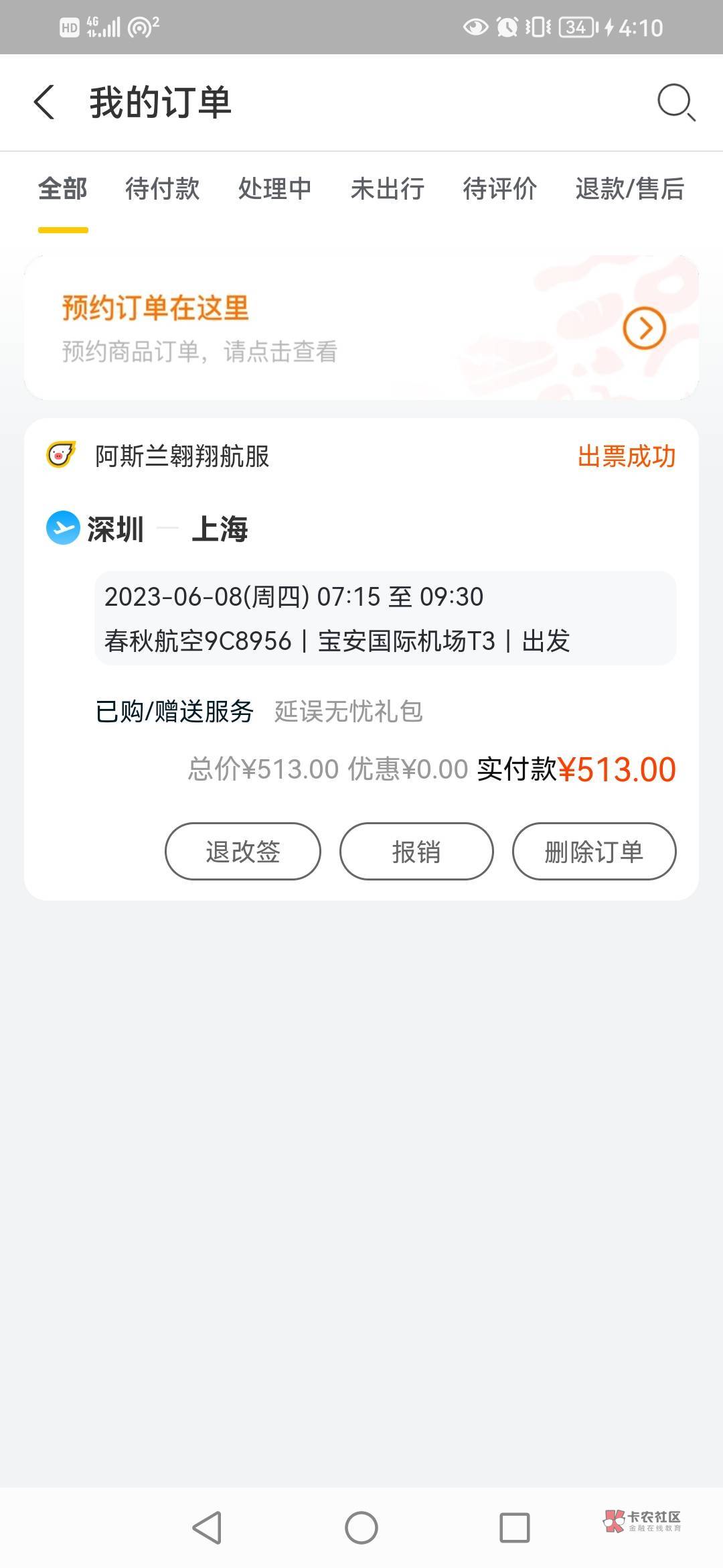 汇丰 到了一个10京东，前天见面的，
喜茶估计 快了

44 / 作者:卡农第一骚 / 