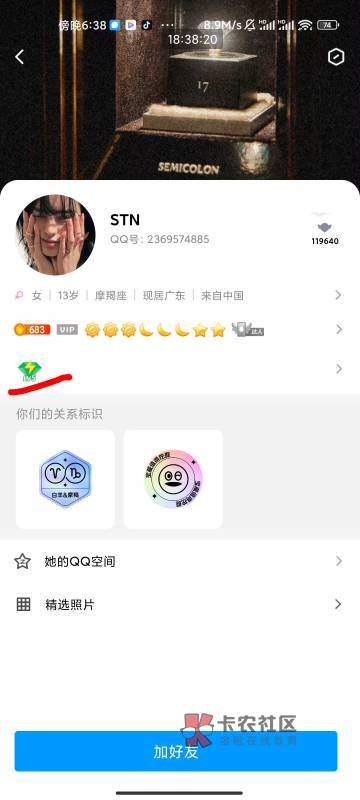 视权益这个几把真的lj，代充qq会员，代充一小时不到，买家就说没到账申请退款，我充值78 / 作者:梦屿千寻ོ꧔ꦿ / 