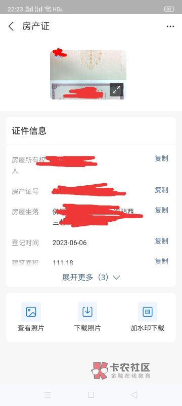 兄弟们，支付宝上传个房产证有什么好处，芝麻分会涨吗？

31 / 作者:广东彭于晏。 / 