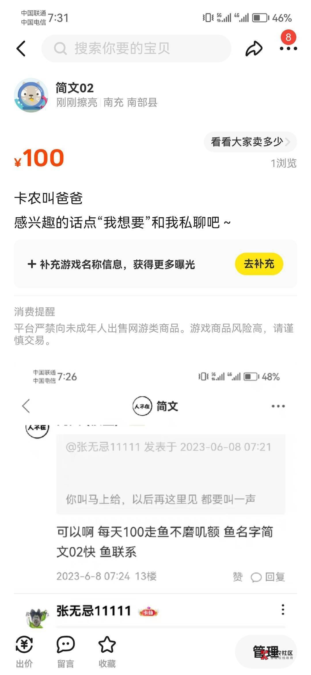 @简文 丢人，叫又不敢叫，v你100，还要走鱼，真替你祖上d人，

78 / 作者:张无忌11111 / 