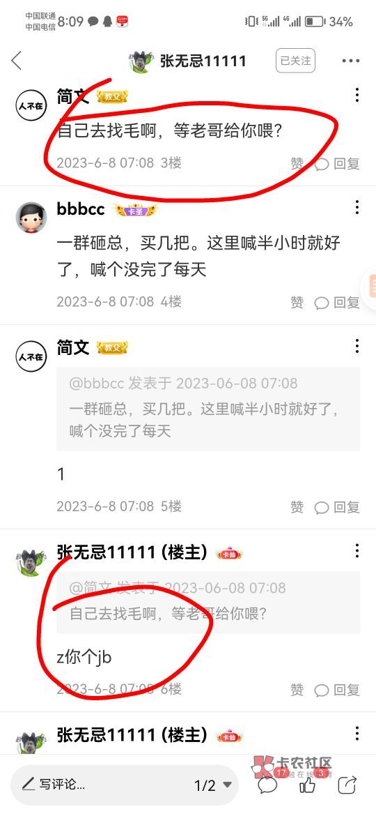 @简文 丢人，叫又不敢叫，v你100，还要走鱼，真替你祖上d人，

65 / 作者:简文 / 