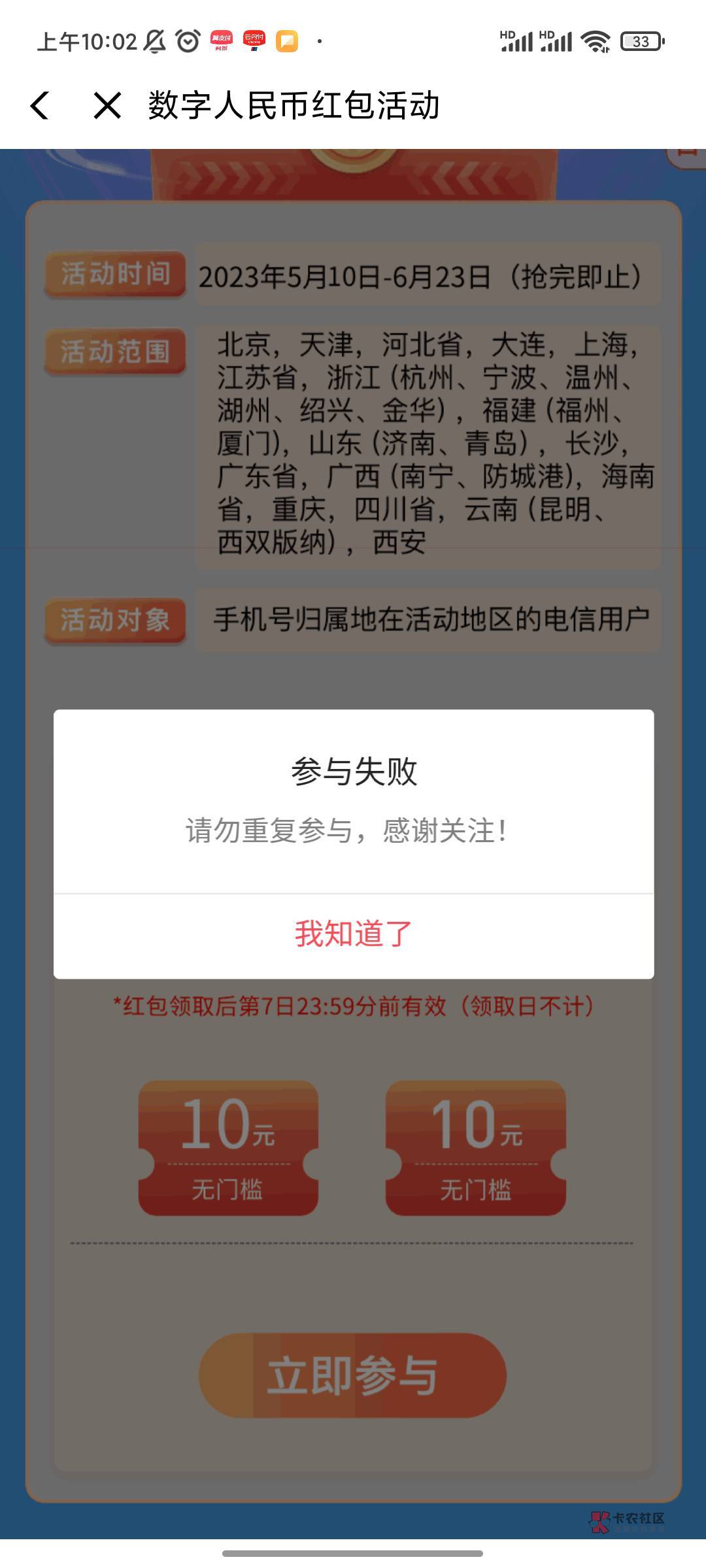 老哥们翼支付。数字人民币。 上个月领过。 这个月领不了吗？

22 / 作者:好久没来了 / 