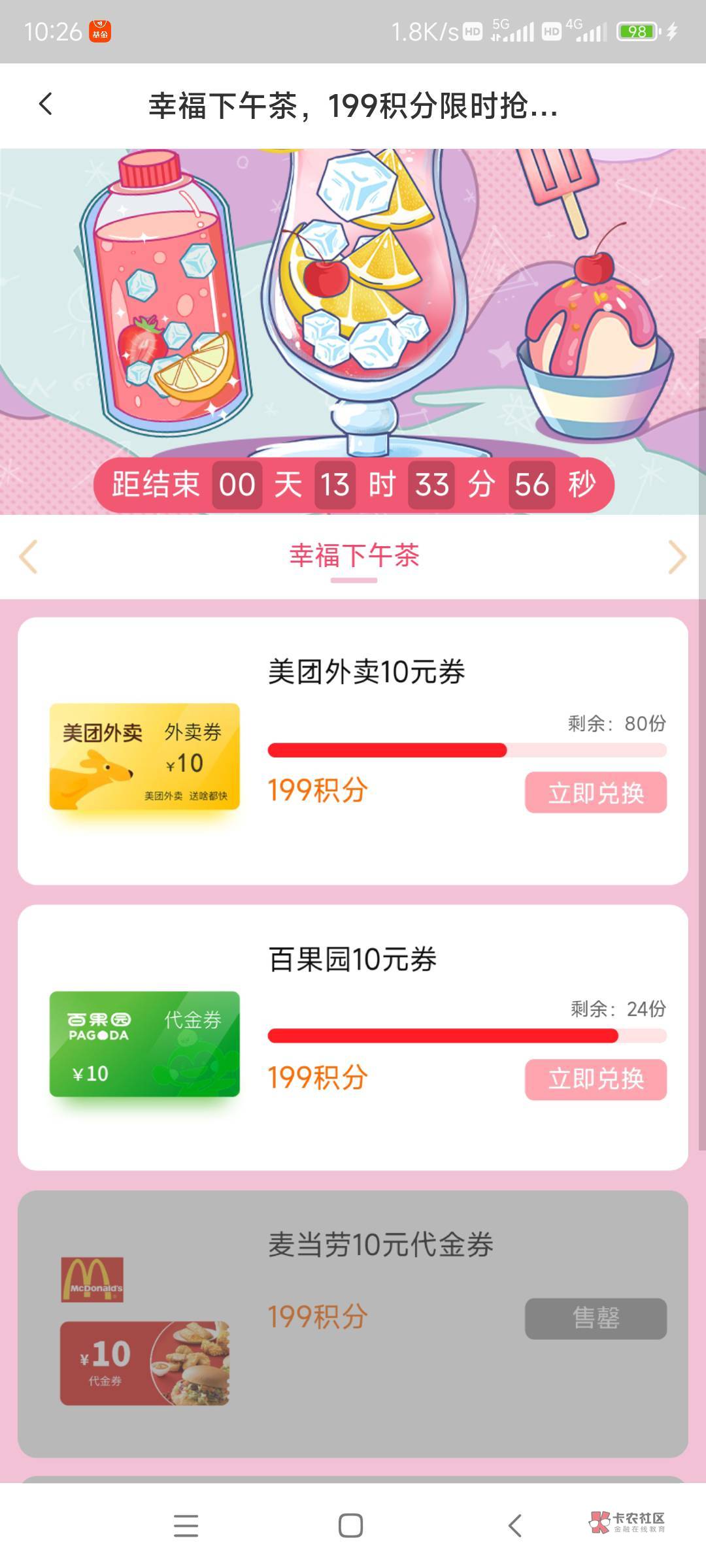 厦门银行配合北京银行5快轻松拿下20挂b饭


39 / 作者:阿狸酱紫啊 / 