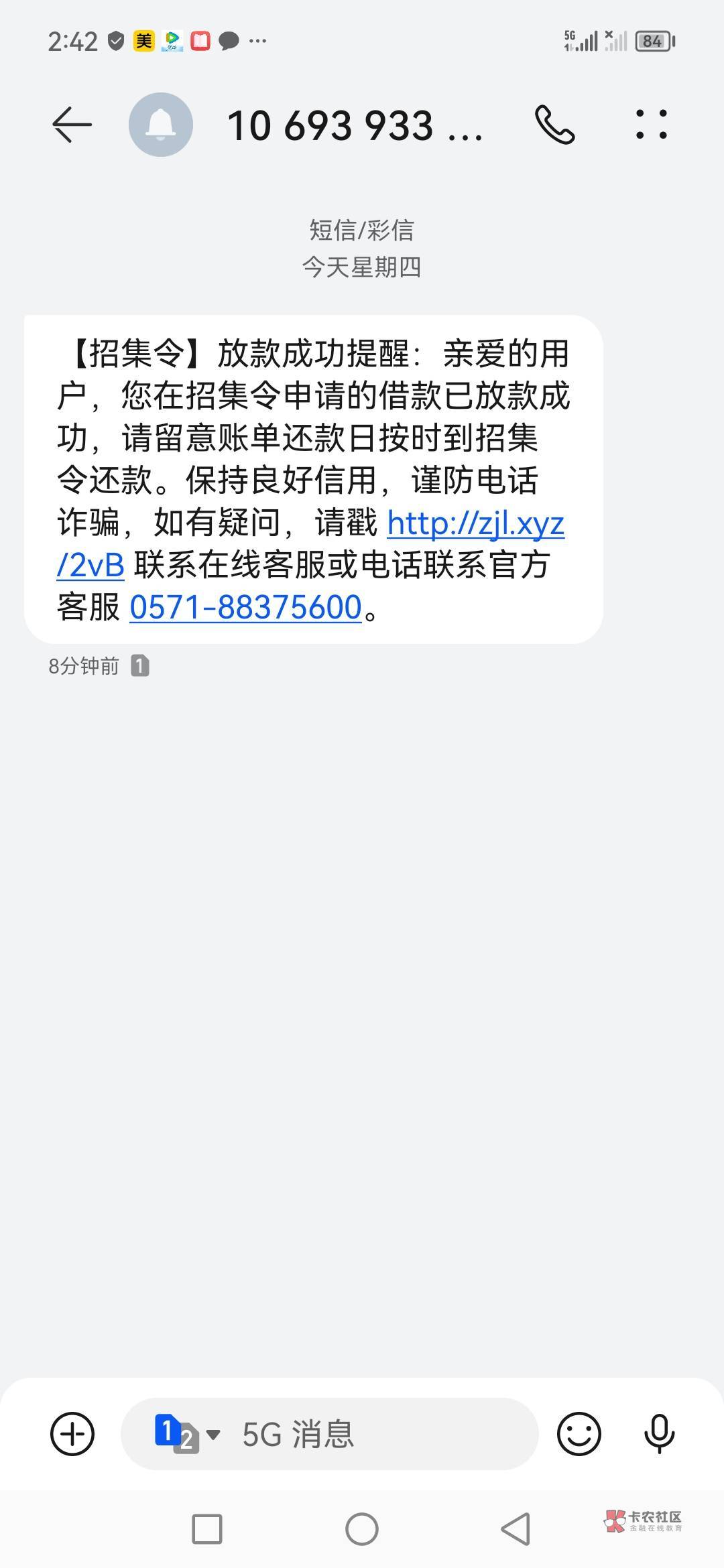 召集令下款8000，资方杭银消费金融。这玩意现在审核好慢啊，早上8点多申请的，下午1点95 / 作者:合纵连横1 / 