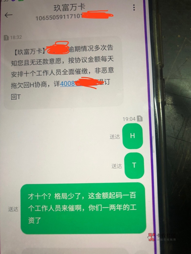 万卡是不是资金缺口大，快倒闭了

74 / 作者:吸溜 / 