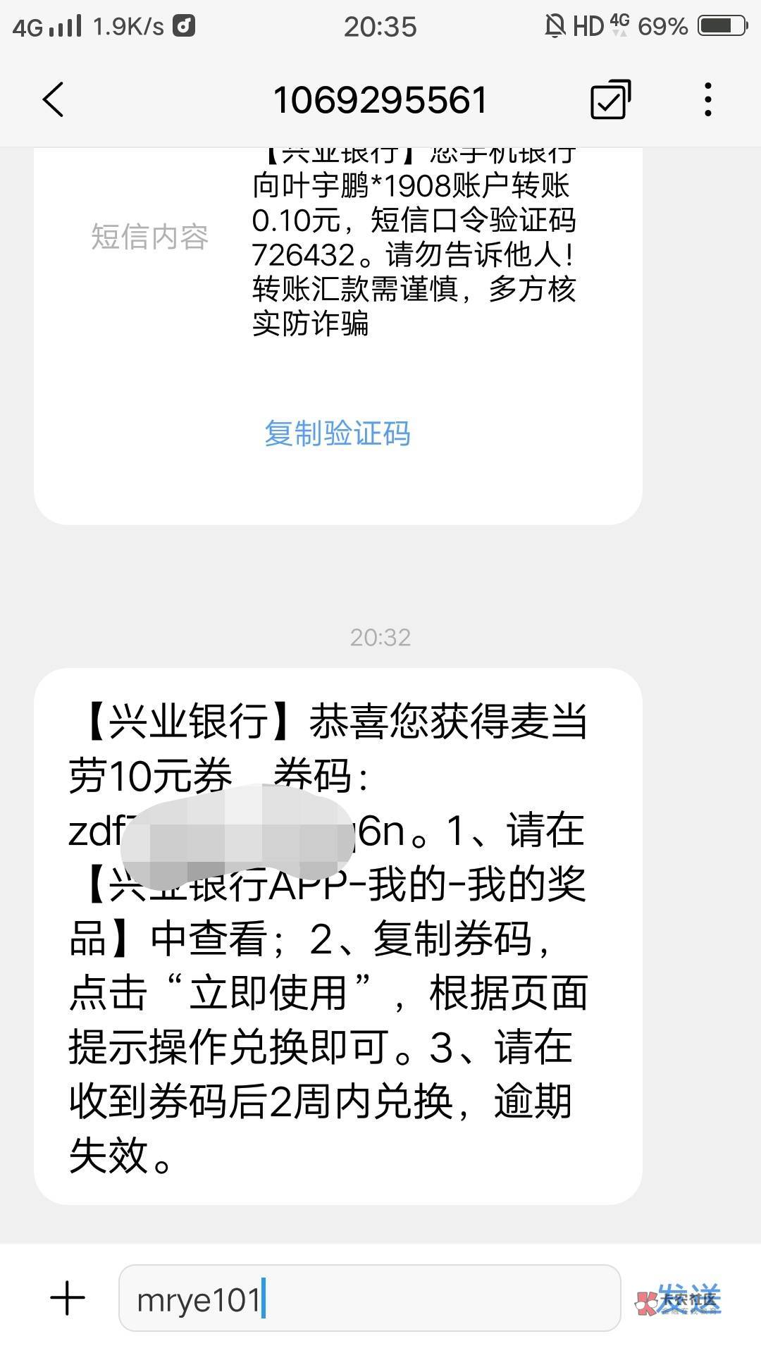 出张兴业上海周四下午茶抽的10元麦当劳券，8毛有老哥要吗？先钱

12 / 作者:叶某某期待上岸 / 