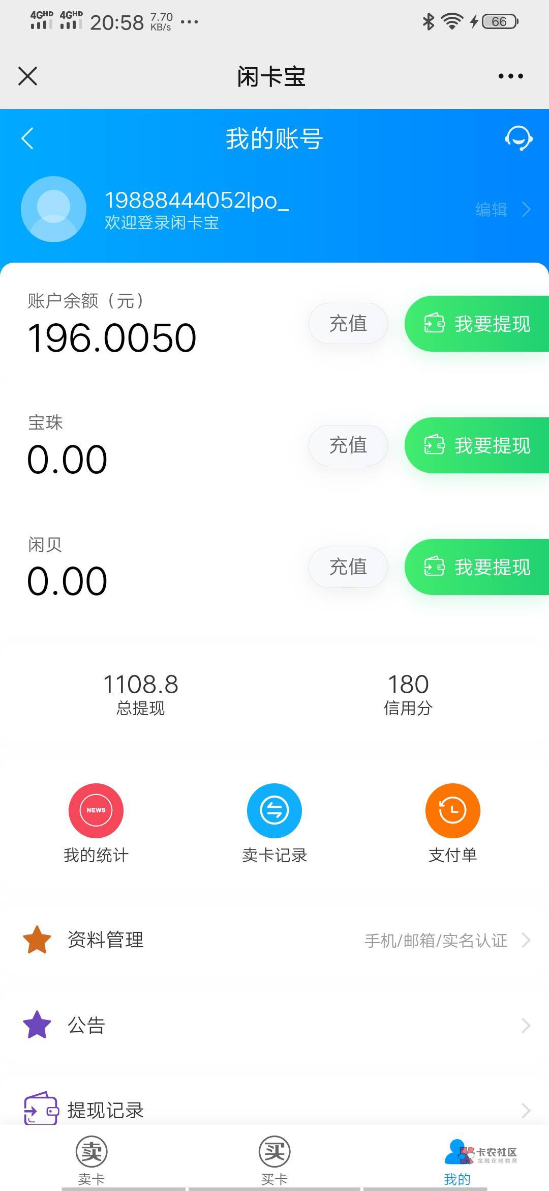 福卡京东补货了。领了北京数币没用的可以买。利润16
55 / 作者:飞天小猪丶 / 