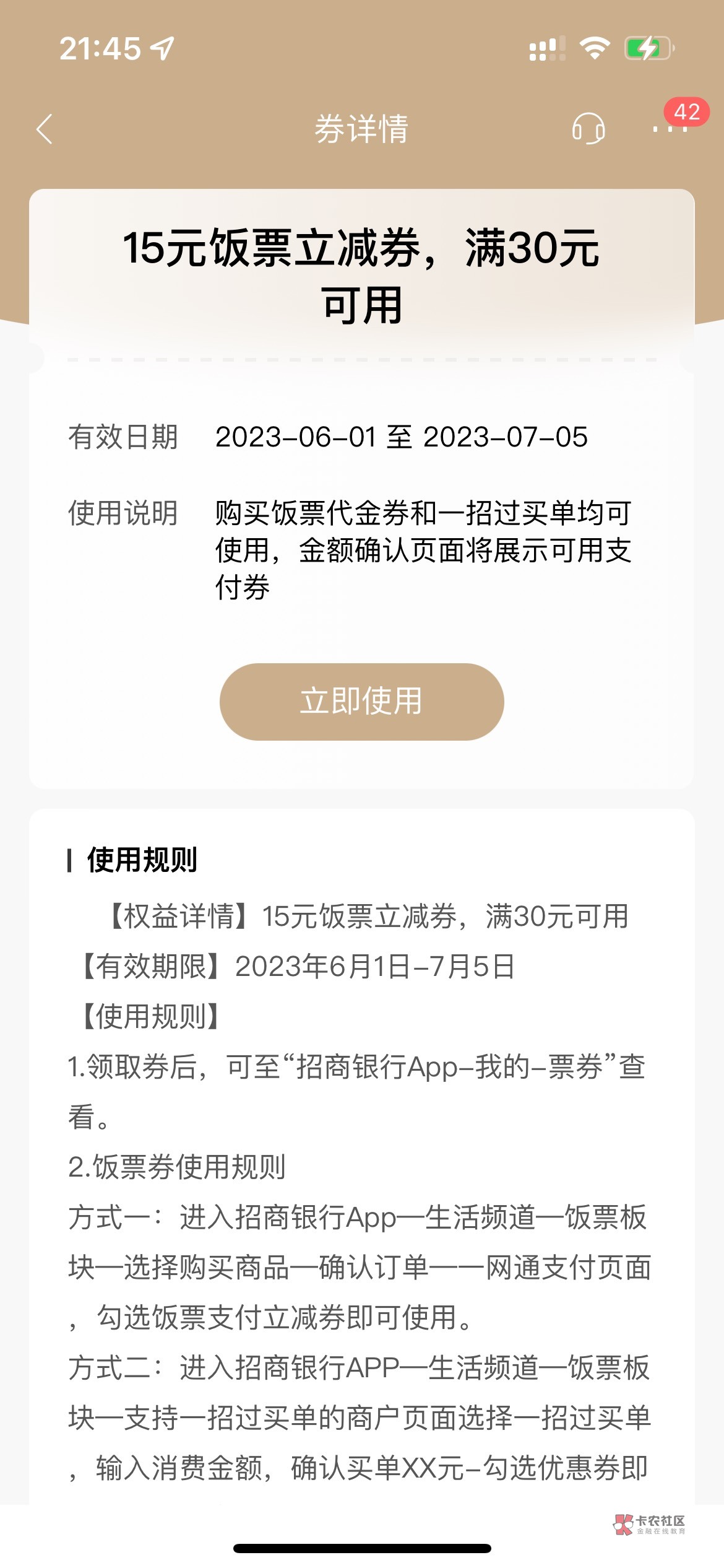 招商饭票买啥利润高啊

86 / 作者:帅气牛马 / 