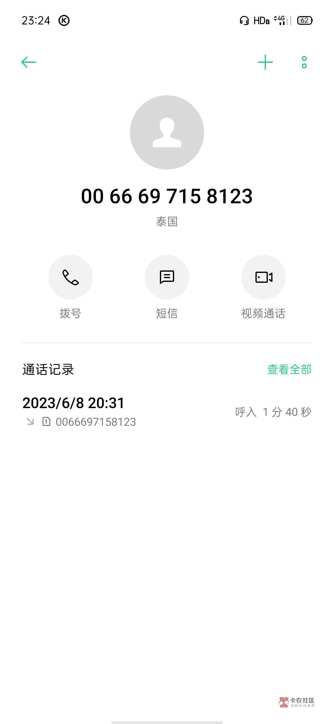 反诈怕个毛，这是个大毛


33 / 作者:闹123 / 