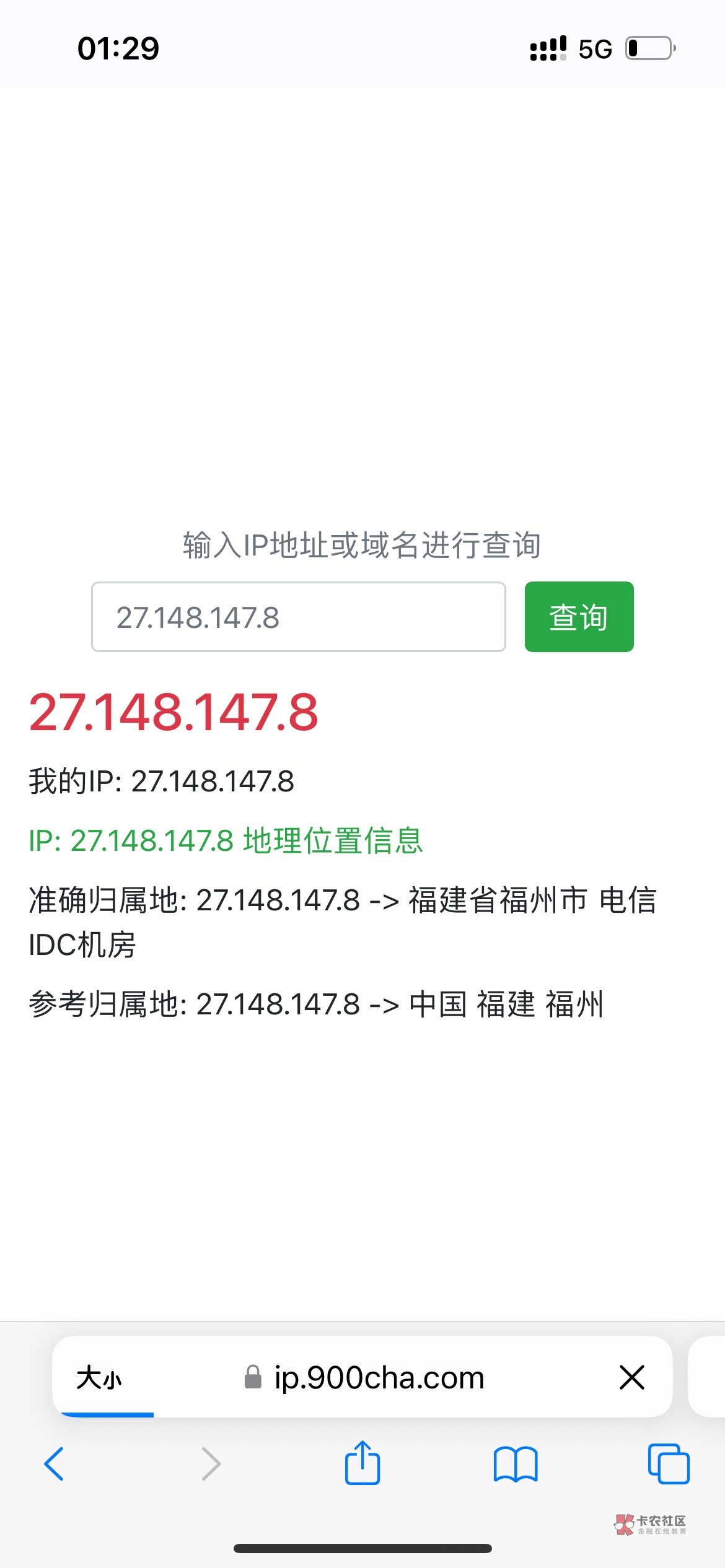 先定位福州，再爱加速挂福州以后，去浏览器搜我的ip，确定ip在福州了以后再开4类钱包59 / 作者:深风踏红叶 / 