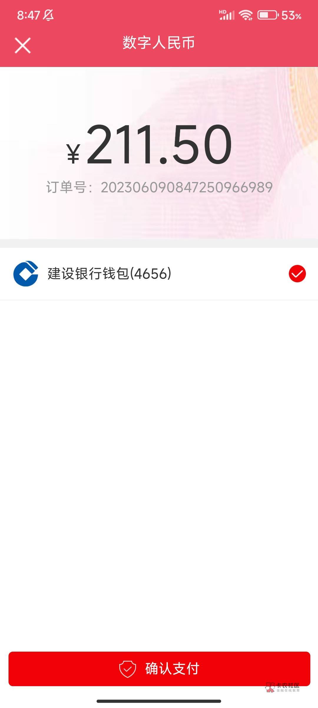 深圳文慧建行生活不抵扣的，下载个影店就可以抵扣了，但是他们说的100➖100我没试出来93 / 作者:D-D / 