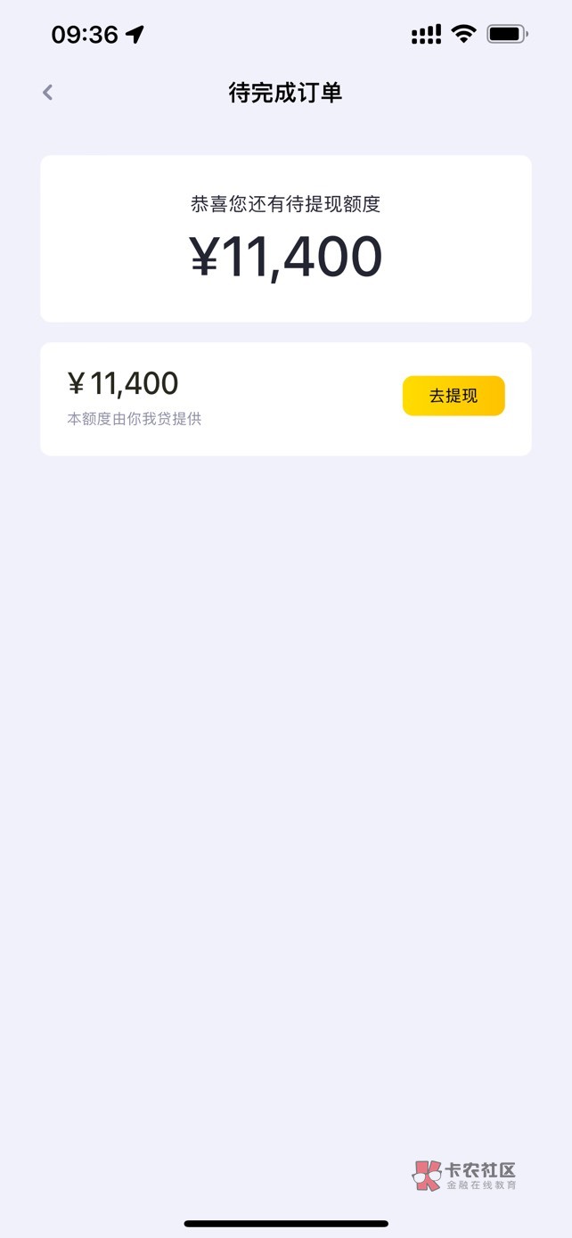 yqg匹配资方你我贷 靠谱吗 信用报告花 负债高53 / 作者:pika9 / 