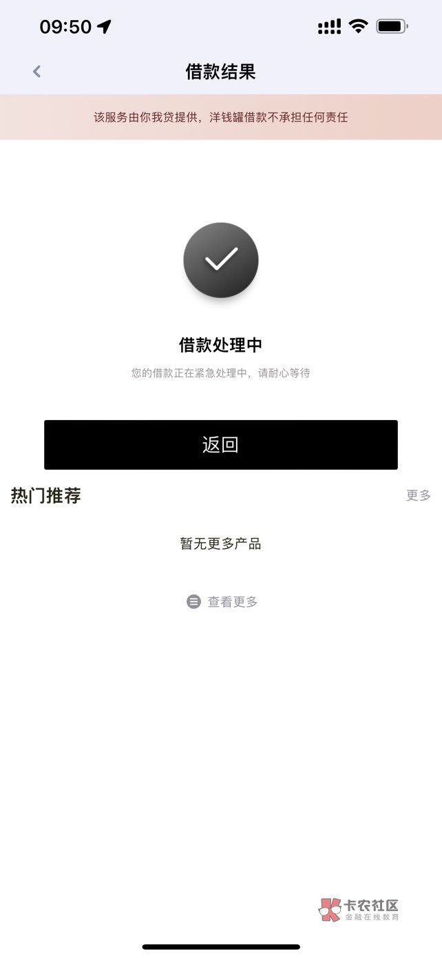 yqg匹配资方你我贷 靠谱吗 信用报告花 负债高26 / 作者:pika9 / 