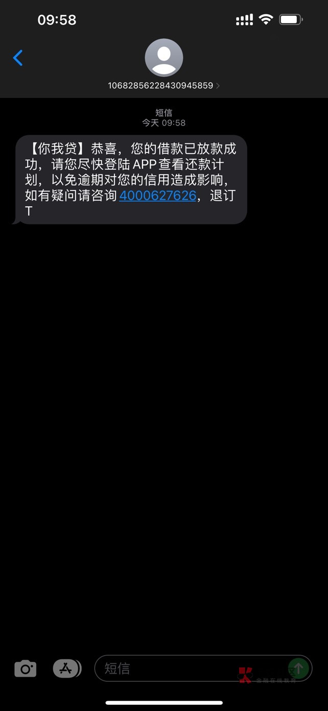 yqg匹配资方你我贷 靠谱吗 信用报告花 负债高71 / 作者:pika9 / 