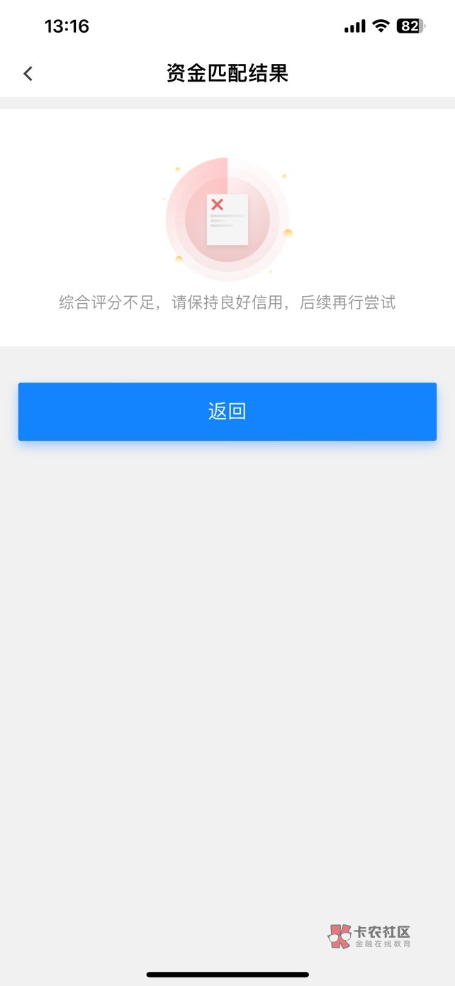 信用飞下款了 之前都是审核失败 今天无意间申请一次 竟然下款了 资方是河南中原消费金68 / 作者:暴富鱼 / 