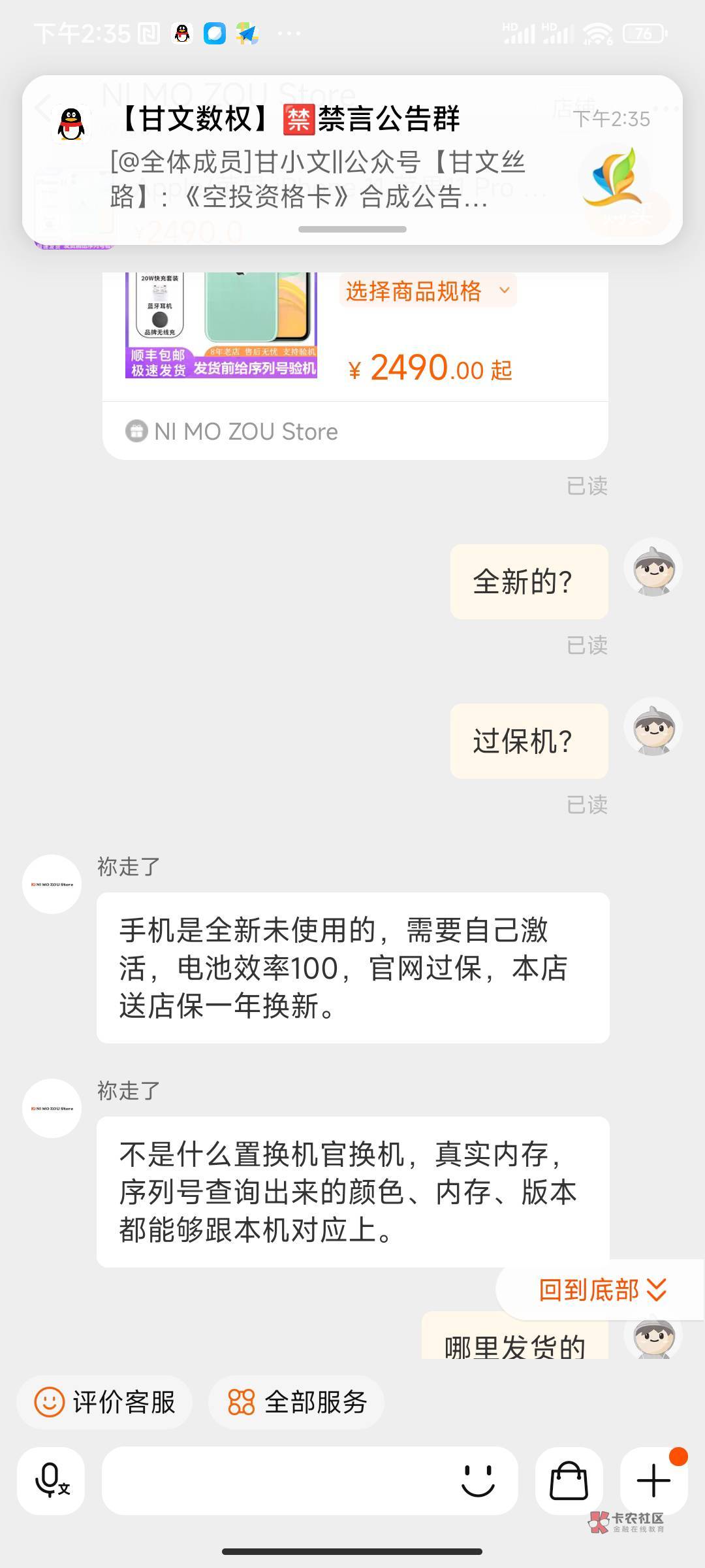 淘宝2500买个苹果11。128g过保全新机值？上海浦东仓发

35 / 作者:大润发发了 / 