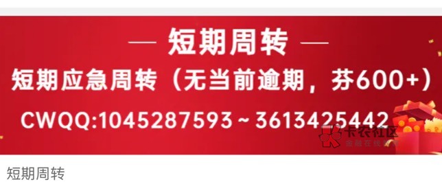 财务   财务  条 财务

借贷宝大额财务已上架热帖置顶板块

有在用网贷数据良好，分6028 / 作者:鑫和金融 / 