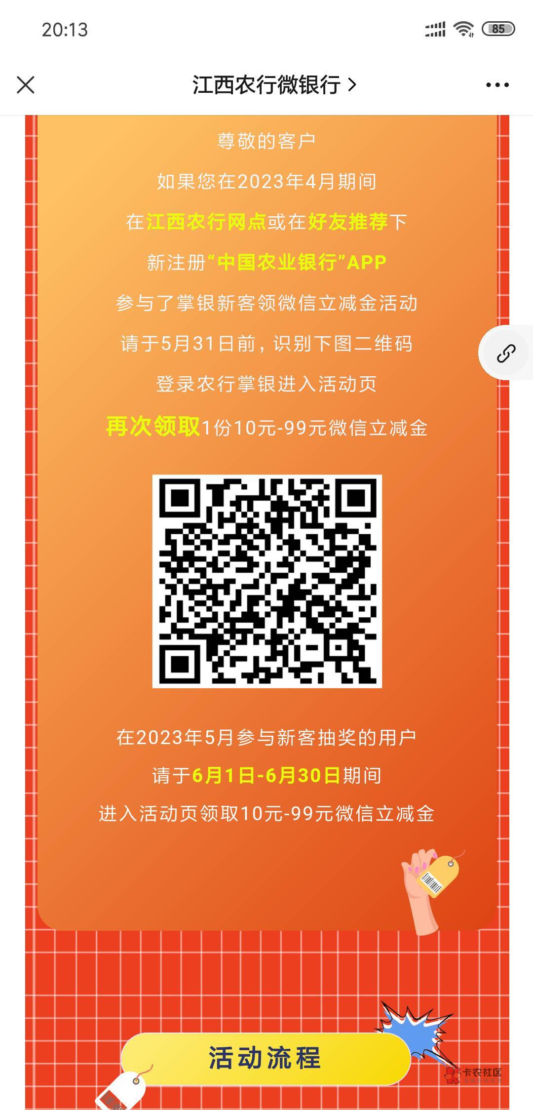 官方入口不要被拉人头

64 / 作者:优惠使者 / 