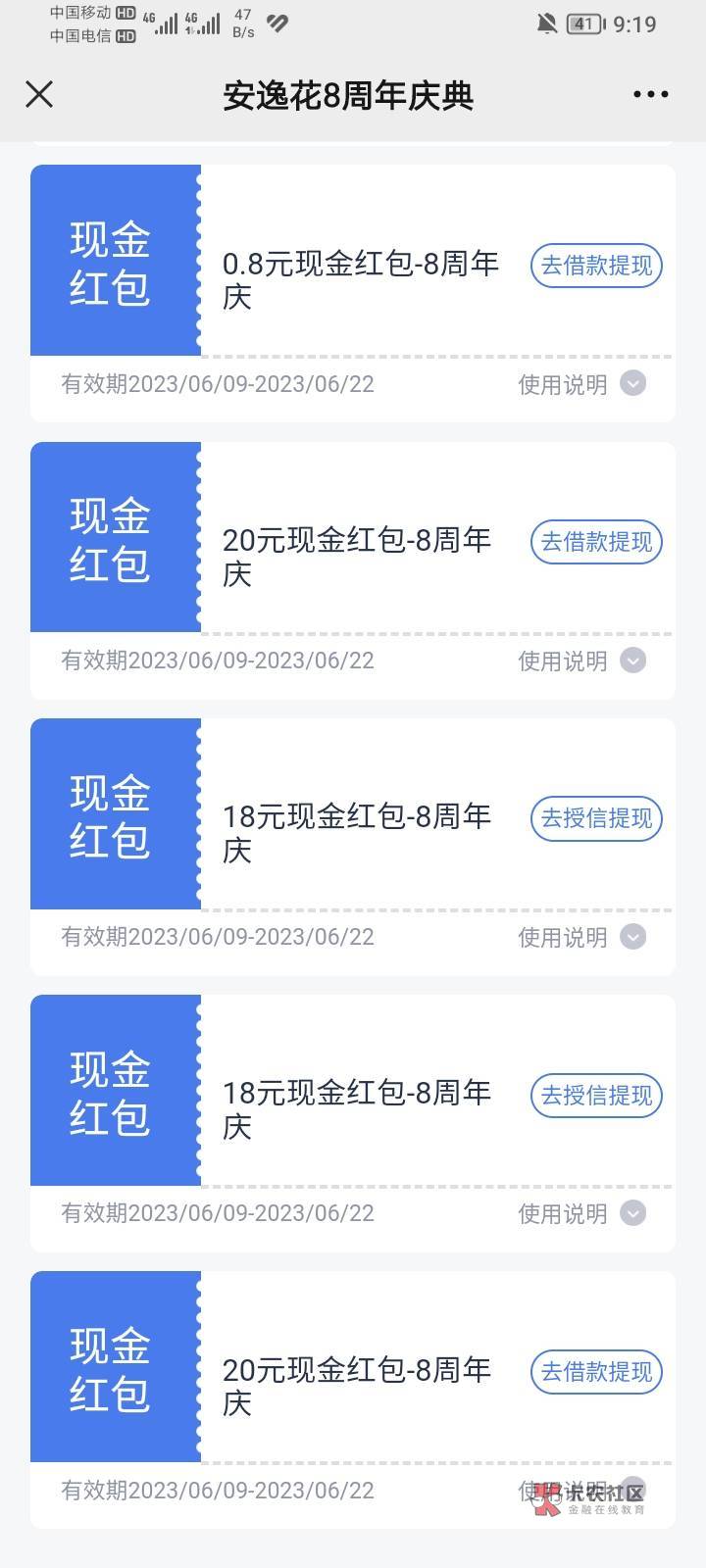 30京东卡，变成18了，下午邀请的，你们进去看下

71 / 作者:悲悯冰墩墩 / 