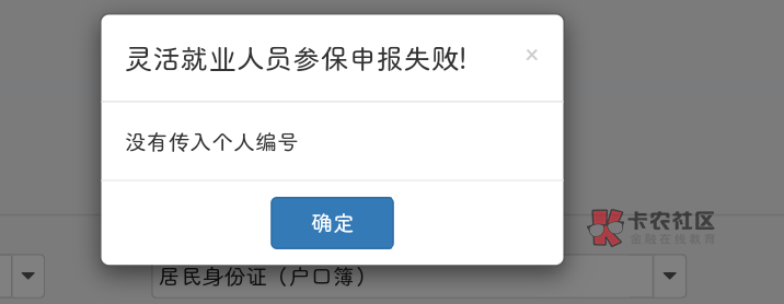 给现在到处找灵活就业登记的人看的
1、  下载个夸克浏览器（昨晚我用vivo浏览器卡在最99 / 作者:远山aaa / 