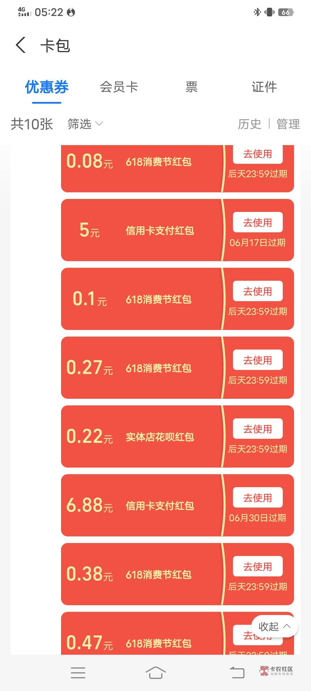 支付宝有猫饼吧，我都没有信用卡还给我11.88红包，纯纯侮辱人。

67 / 作者:大荒 / 