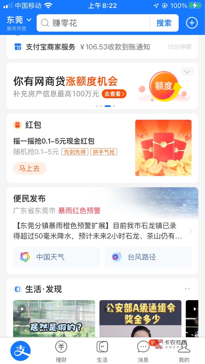 网商贷1000 

以前有3000额度 一直没用 给我取消了


14 / 作者:素质低下 / 