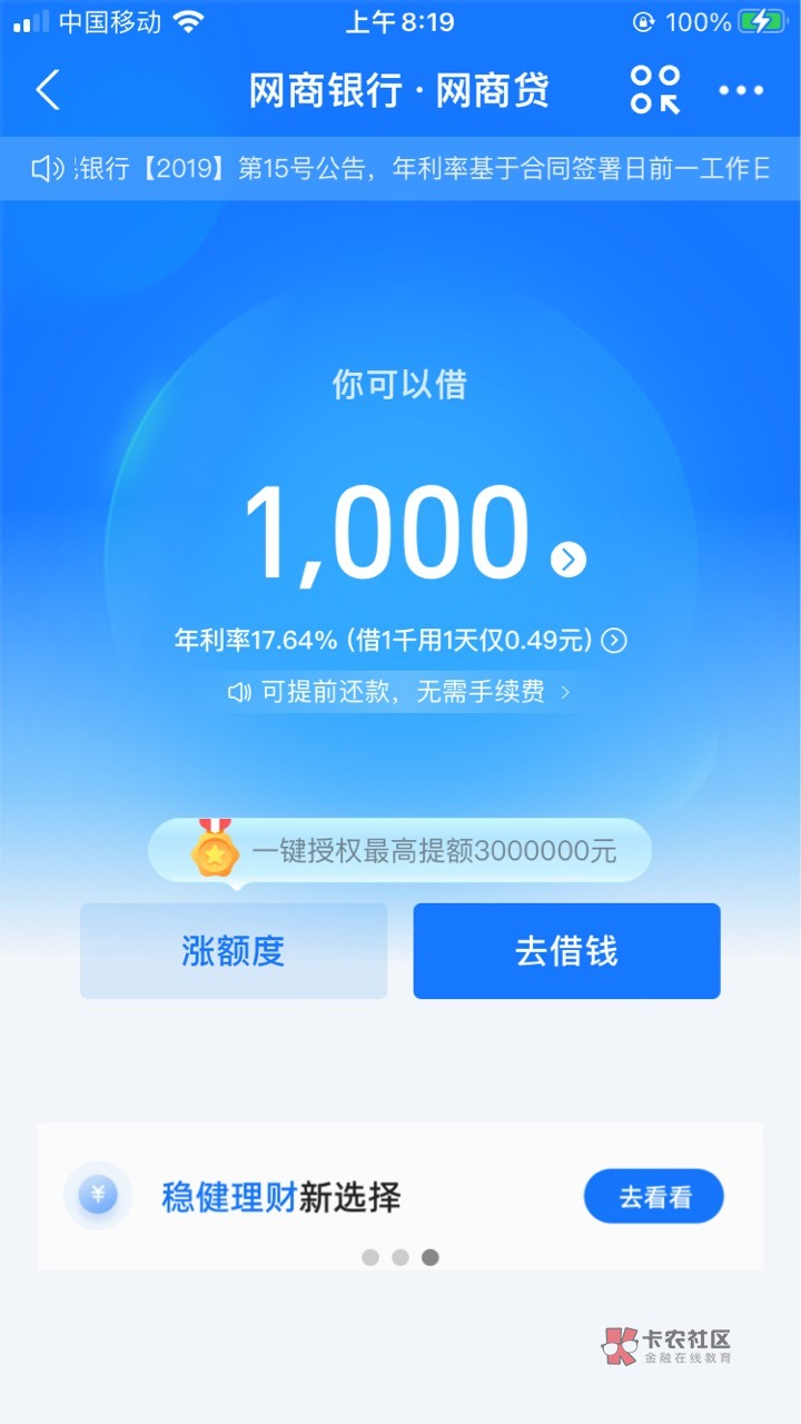 网商贷1000 

以前有3000额度 一直没用 给我取消了


52 / 作者:素质低下 / 