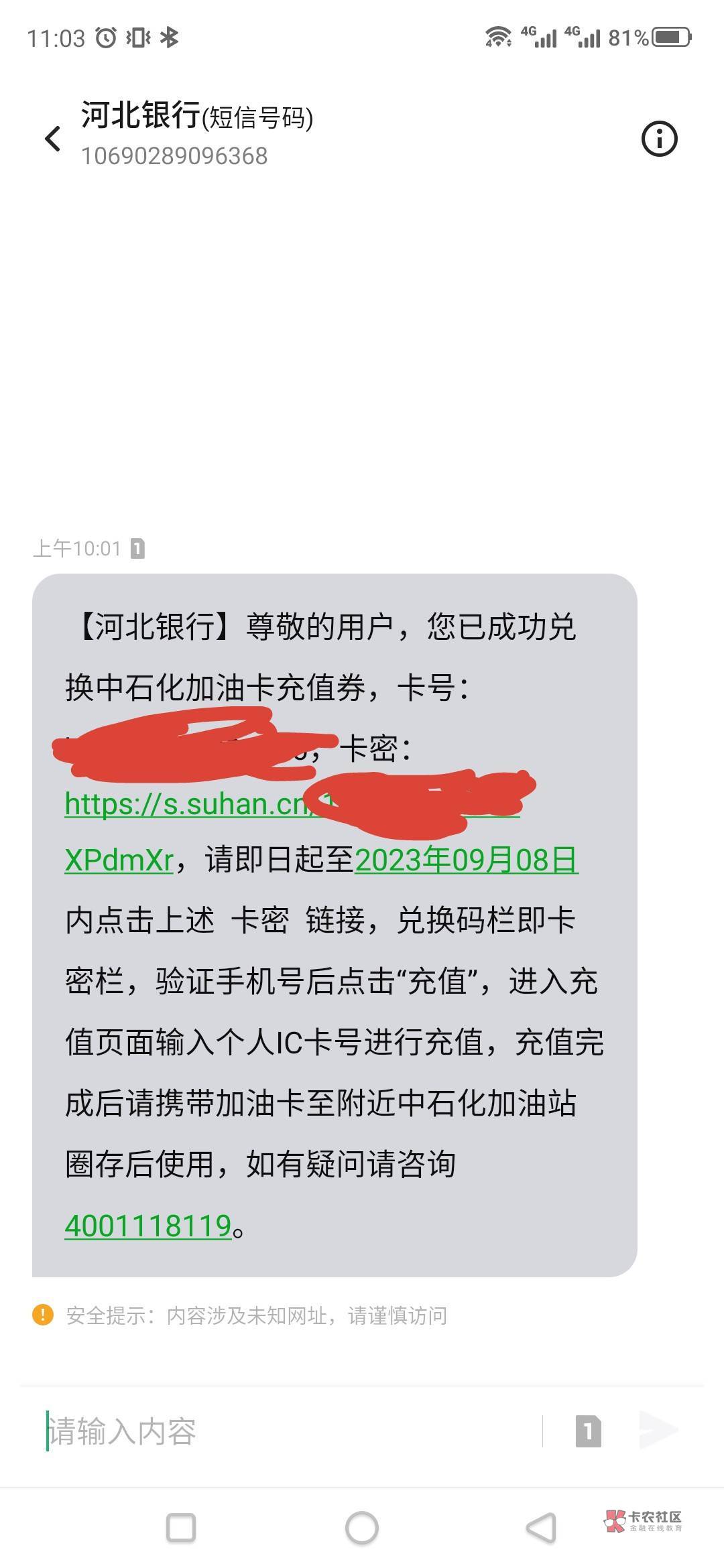 1000的卡抢不到，弄了300石化加油卡，咋变线？

5 / 作者:给我充满 / 