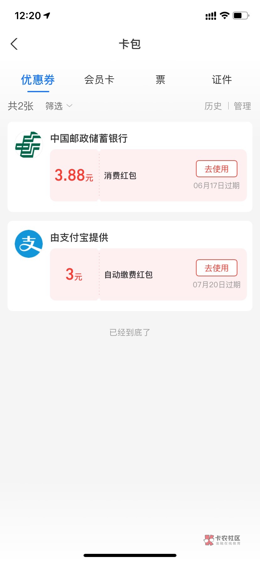江苏邮政gzh可以多号，换号料子，然后3个实名支付宝，要实名了的支付宝才能领取成功，59 / 作者:星星点灯2022 / 