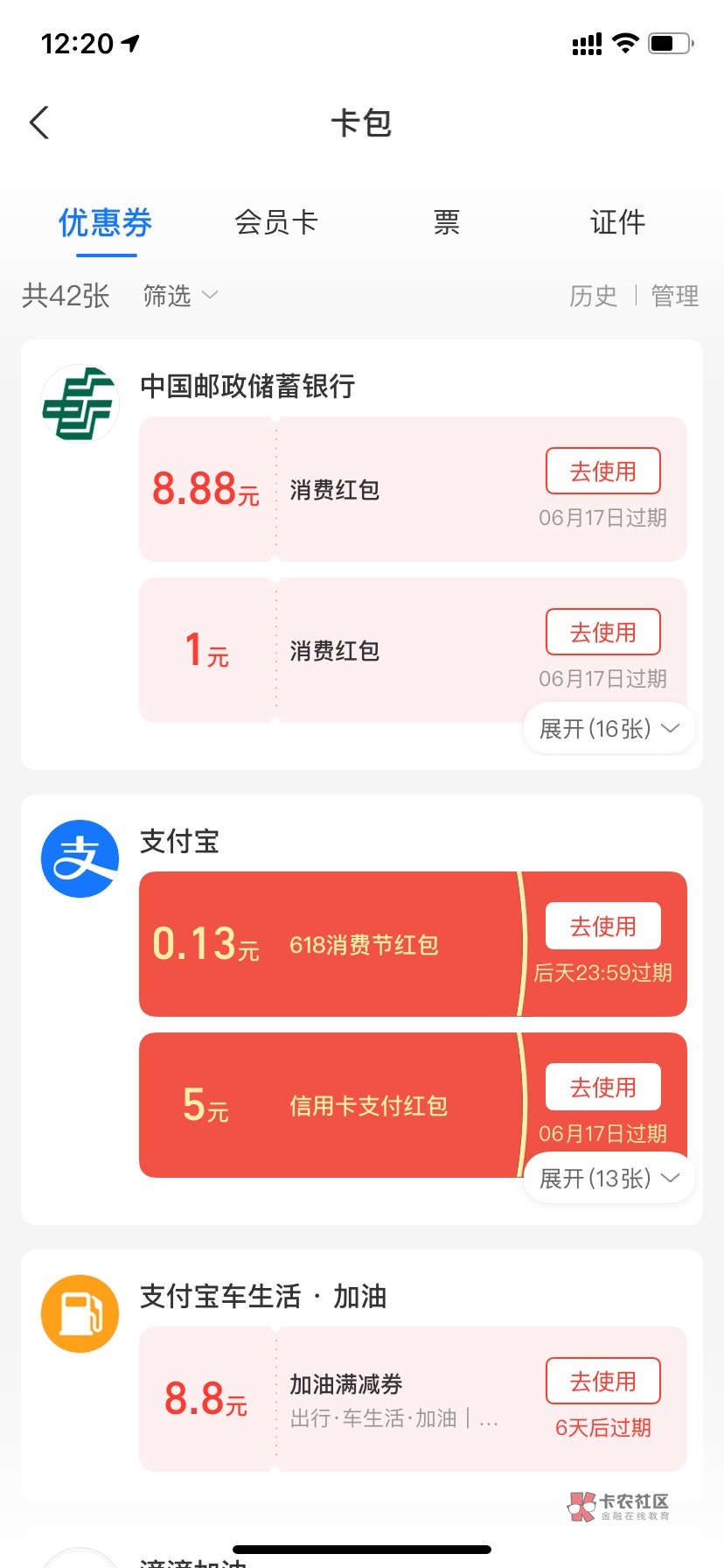 江苏邮政gzh可以多号，换号料子，然后3个实名支付宝，要实名了的支付宝才能领取成功，32 / 作者:星星点灯2022 / 