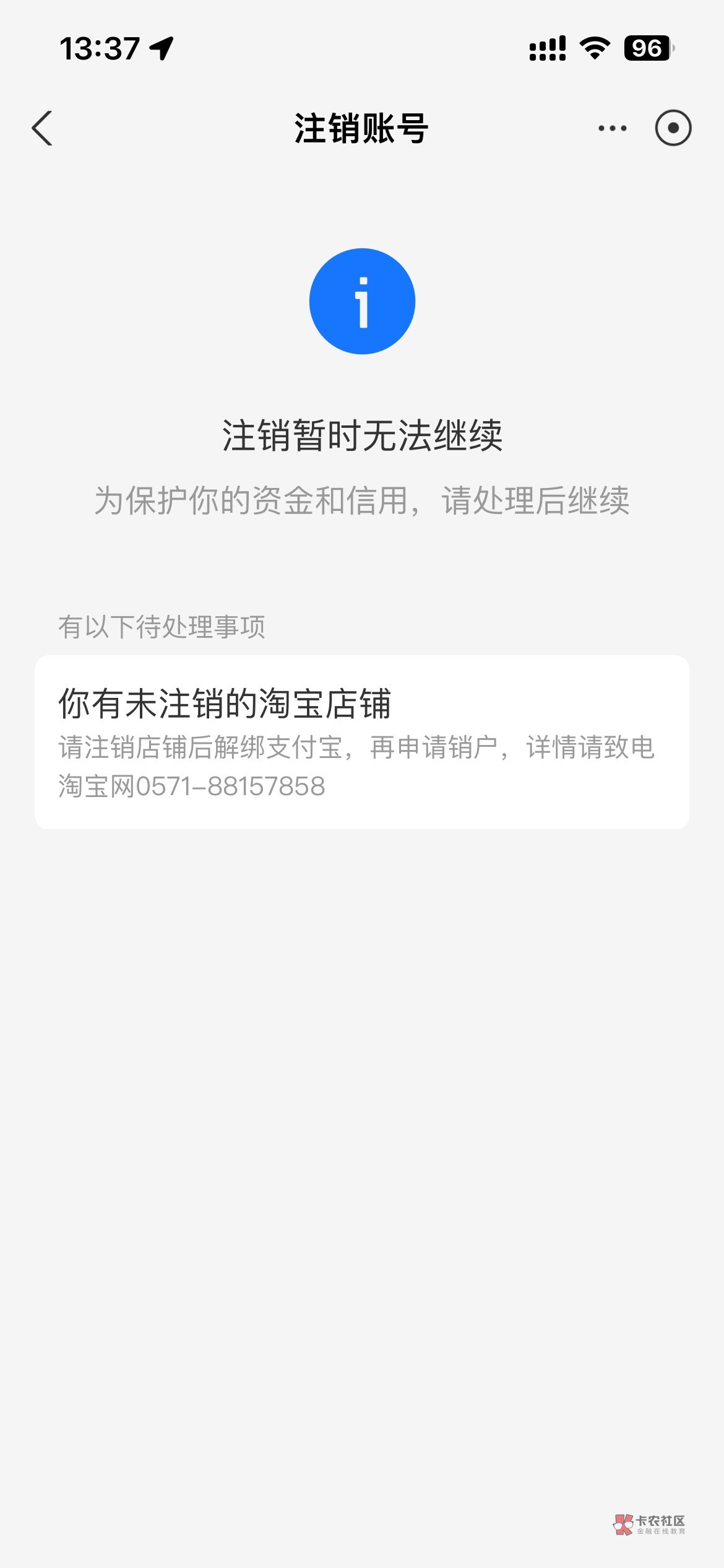 老哥们 我注销以前支付宝账号然后说我开了淘宝店铺 然后我打电话给淘宝  说我有个店铺40 / 作者:梁朝伟~ / 