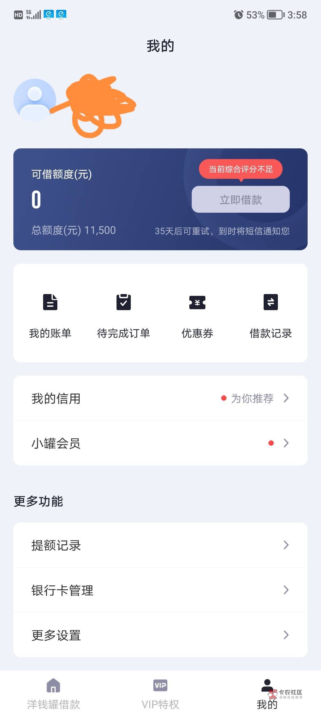 yqg九个35天了，今天全部结清又喜提35天，后面是不是...61 / 作者:金牛座白牛座 / 