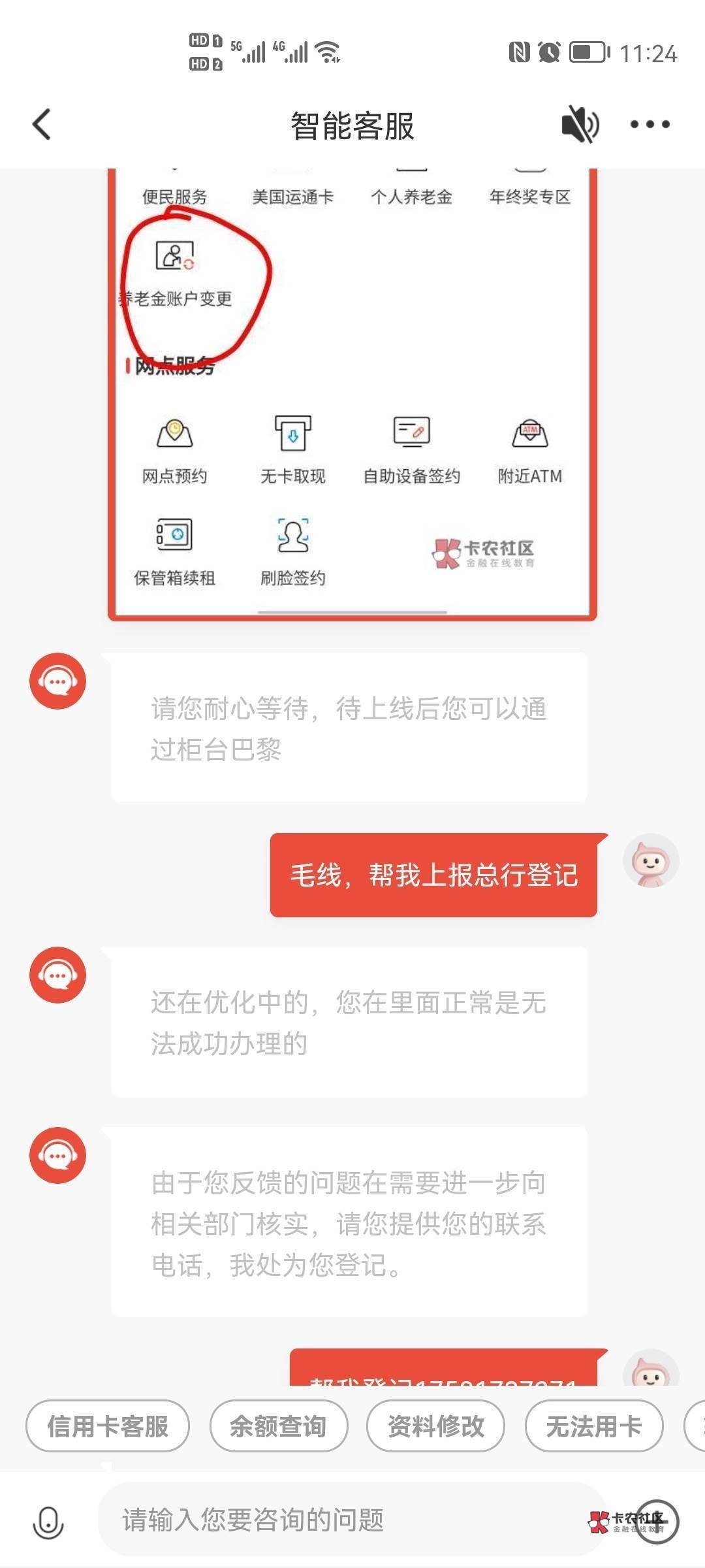 光大养老转移户2分钟销了，广发转过去的，当天开的
45 / 作者:徒劳丶 / 