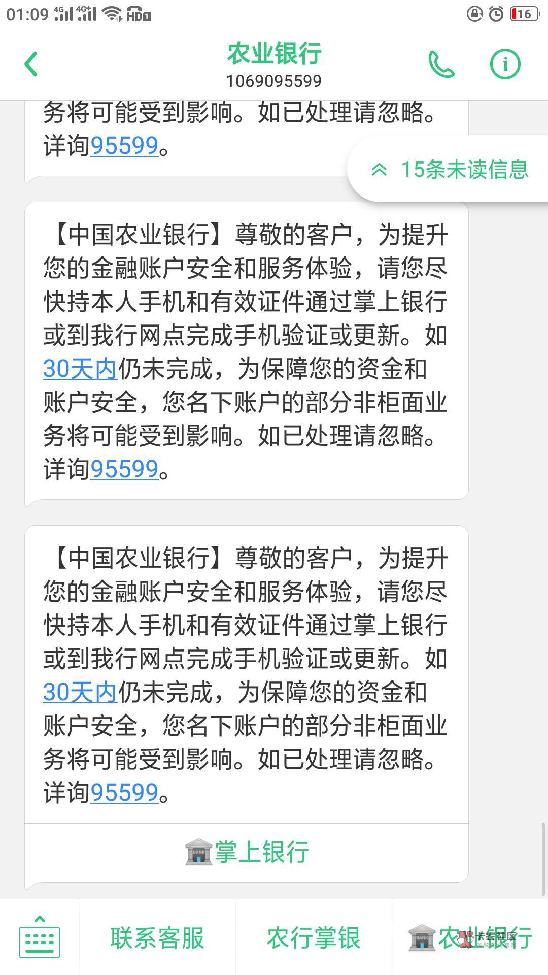 就我一个人被老农轰炸了吗？

73 / 作者:狂魔乱舞 / 