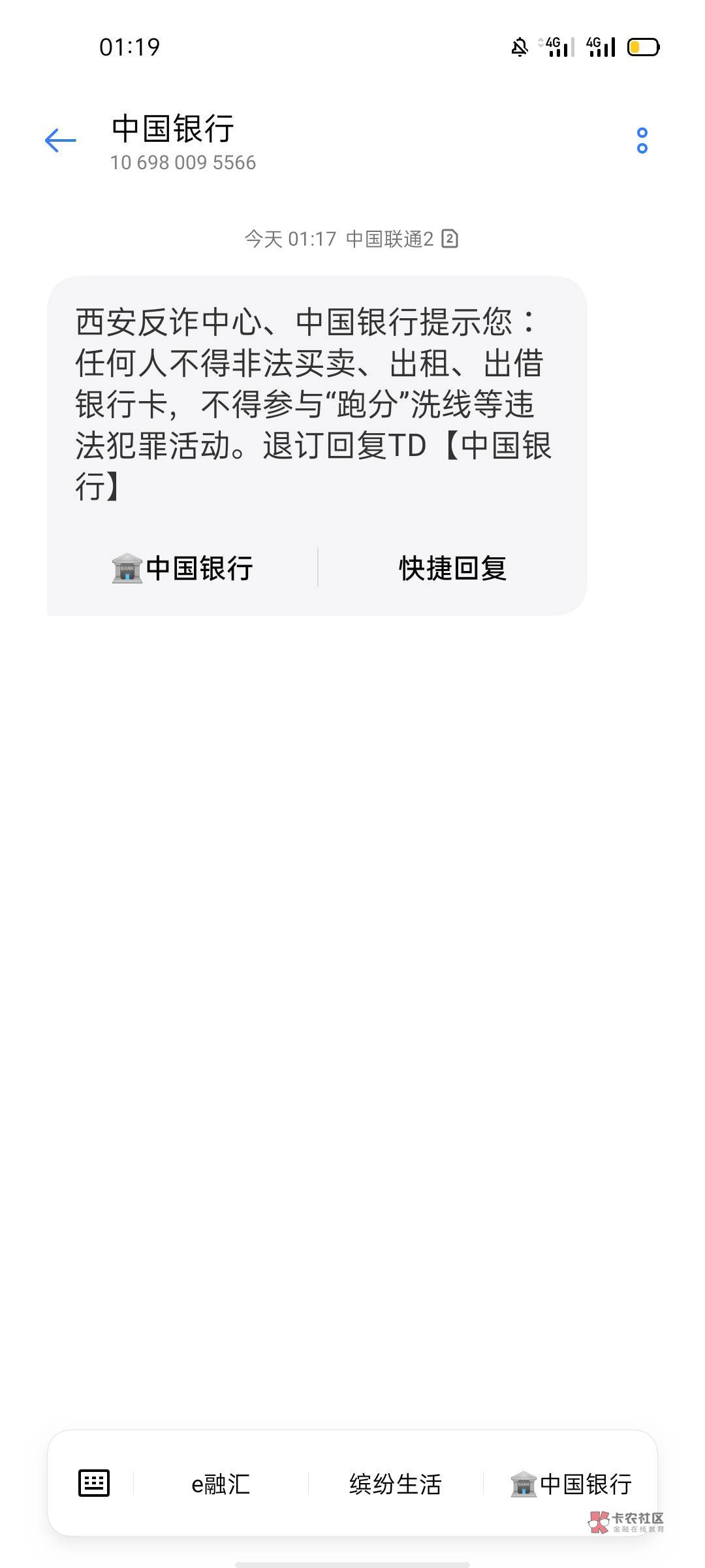 这一天天就是闲的没事做吧？我都没有中国银行陕西卡。  连中国银行卡我都3个月没用了33 / 作者:北北2022 / 