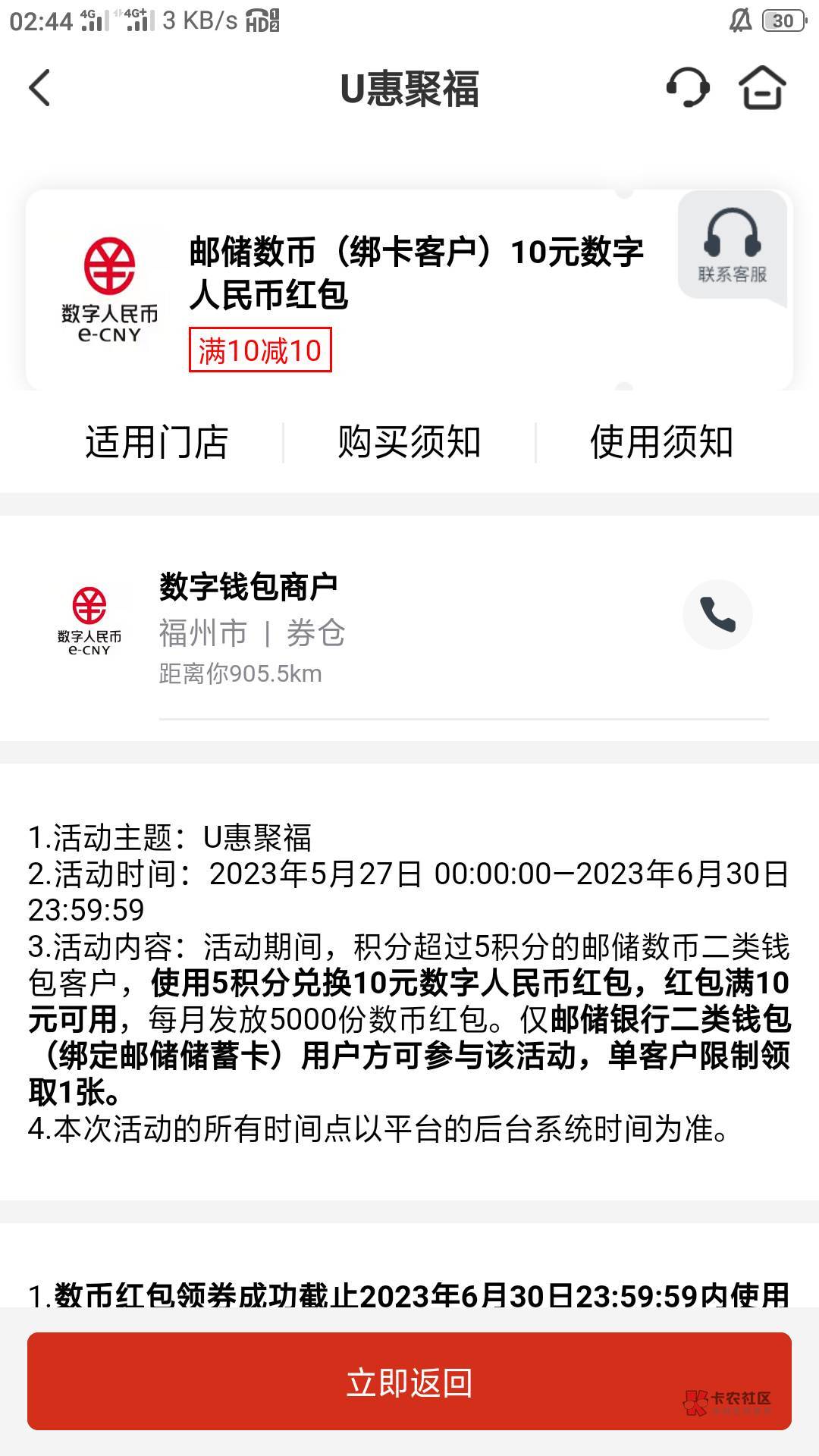 福建邮储10数币红包或者8支付宝红包


56 / 作者:想撸毛毛 / 