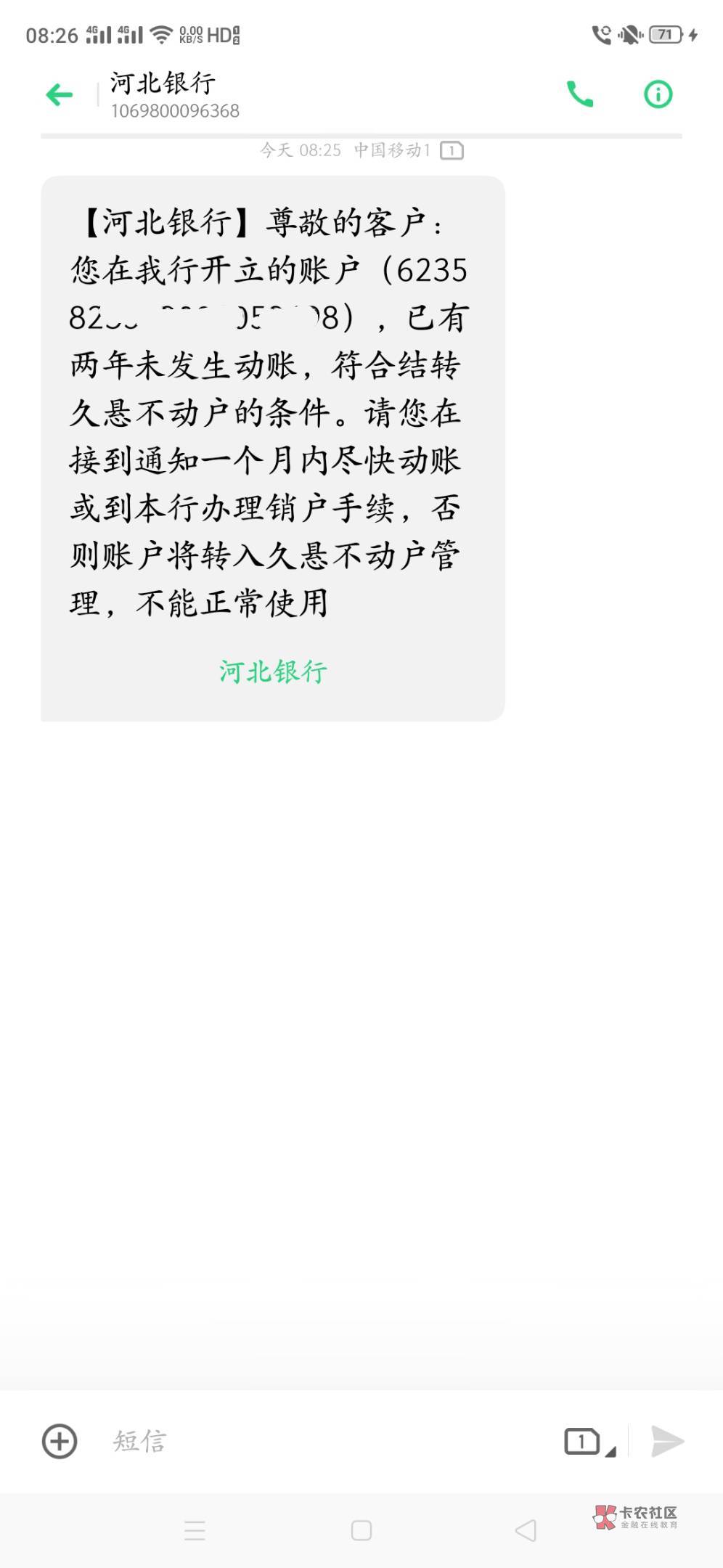 这河北银行都忘了什么时候开的户了

23 / 作者:生蚝熟了 / 