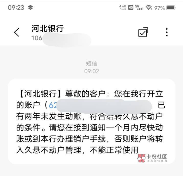 河北银行，都不记得啥时候开的，看到去微绑卡有5毛，但是非柜了，用不了

16 / 作者:嫣然一笑哦 / 