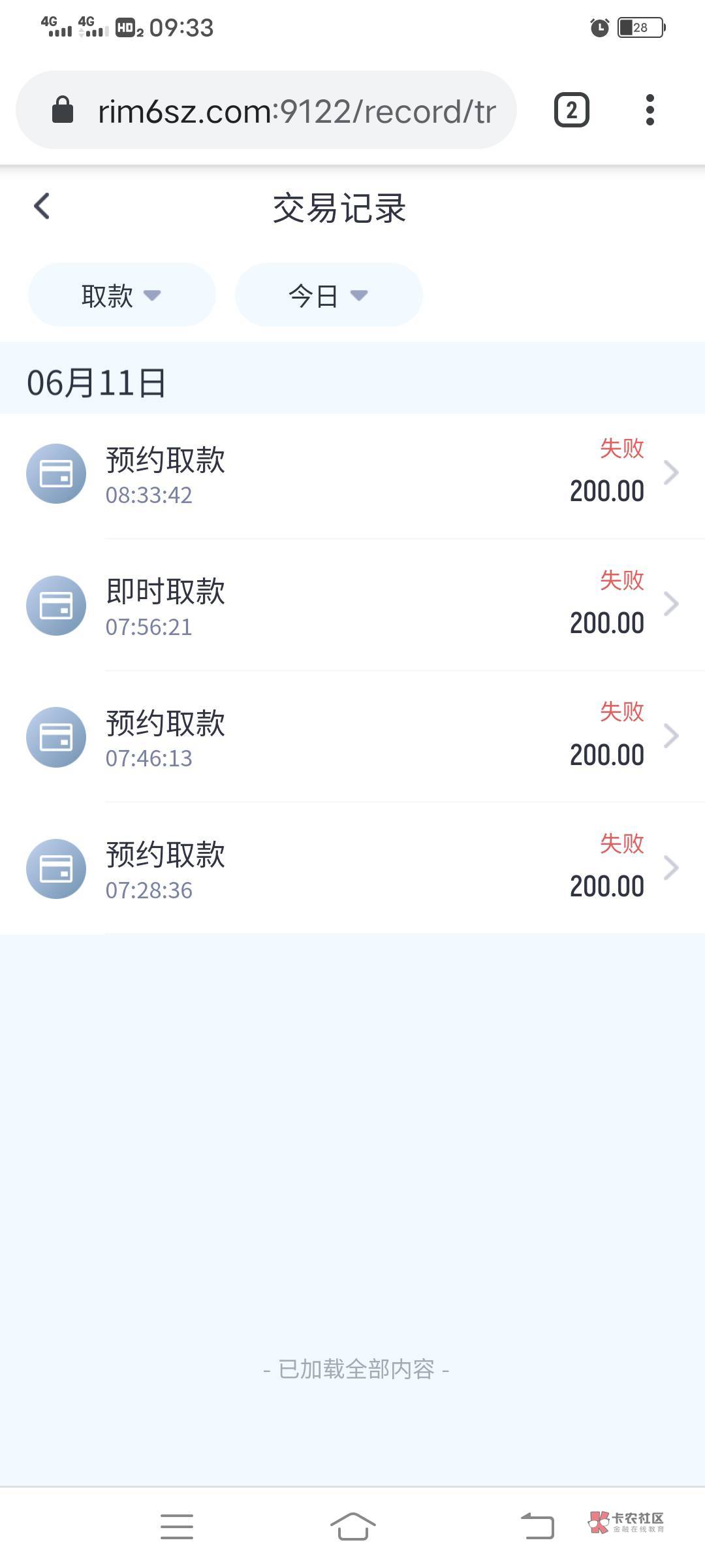 美滋滋，到账一会发/188支付宝口令红包

85 / 作者:凑数人员 / 