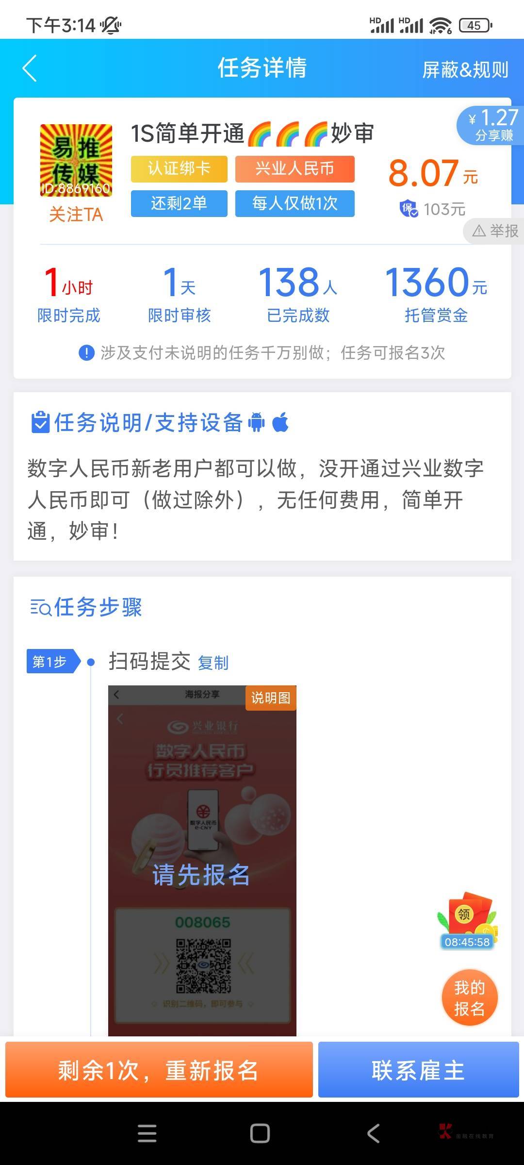 速度p图撸  没有后台  不给过就w权

5 / 作者:永远拿低保 / 